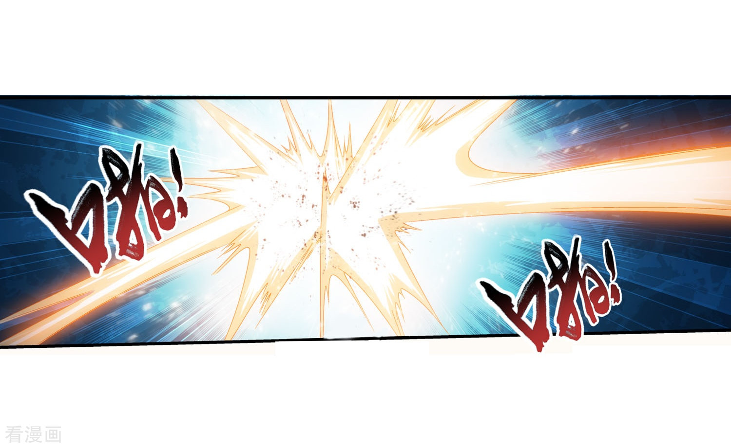 斗破苍穹之大主宰第157话 勇救姐姐