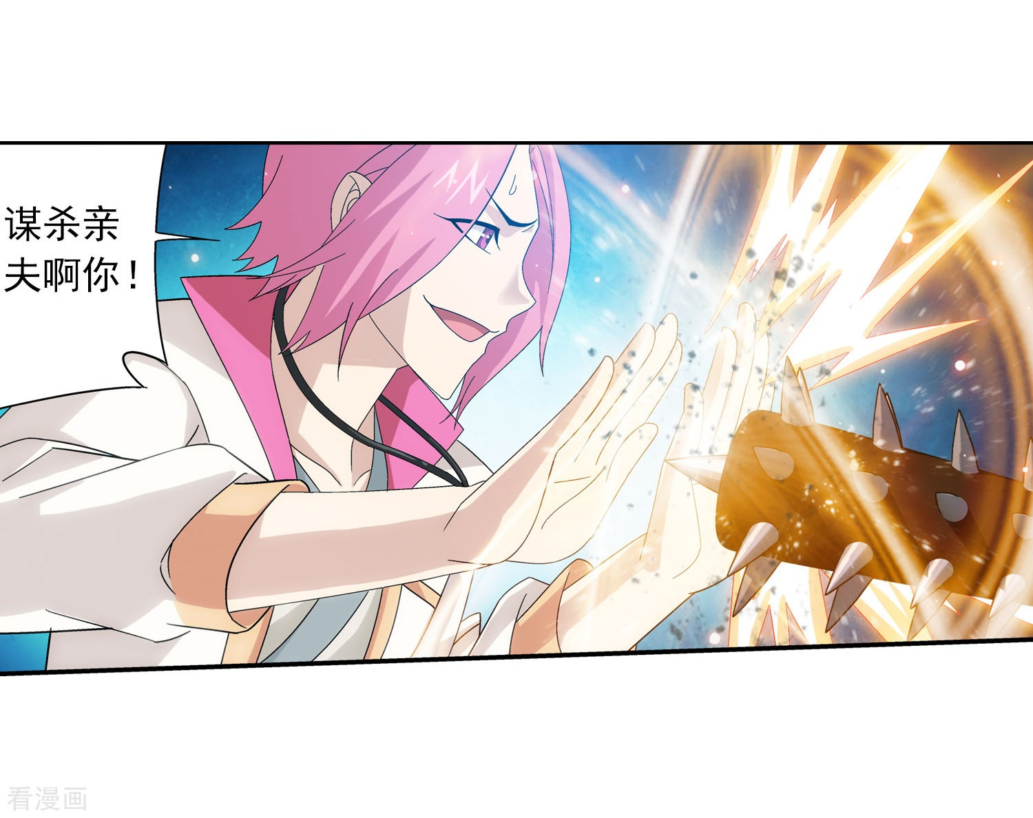 斗破苍穹之大主宰第157话 勇救姐姐