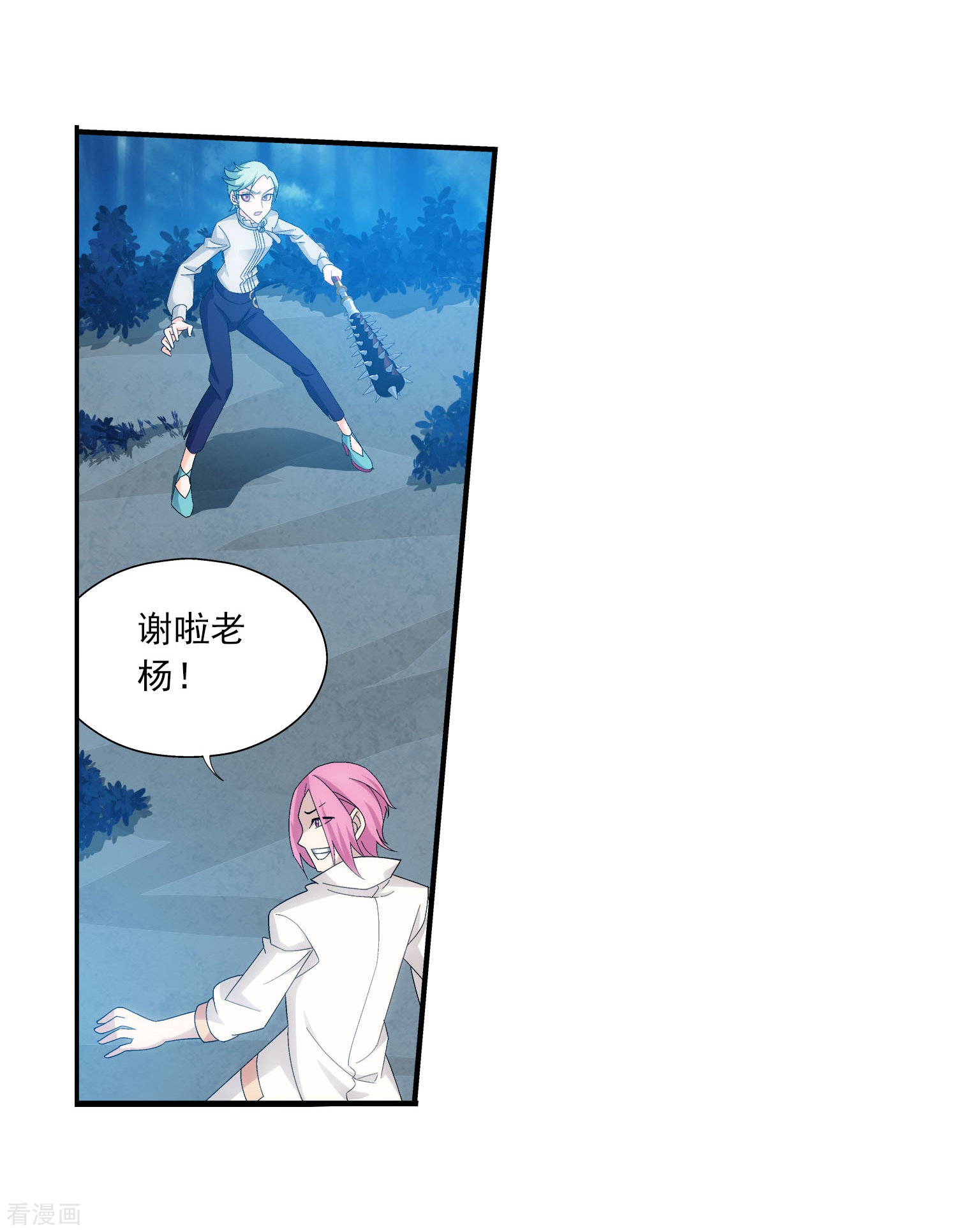 斗破苍穹之大主宰第157话 勇救姐姐