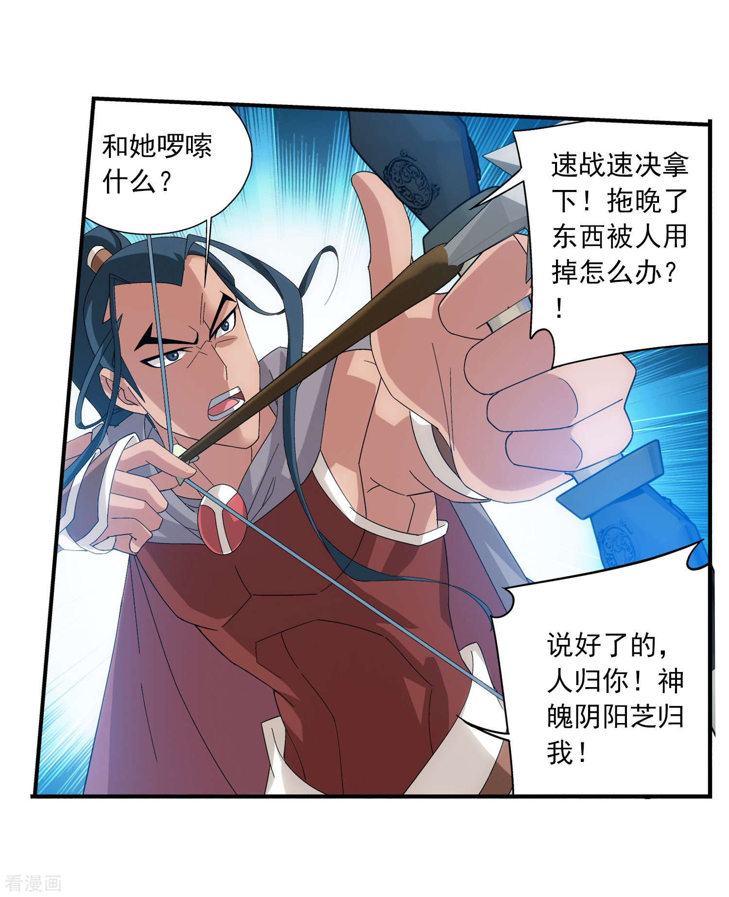 斗破苍穹之大主宰第157话 勇救姐姐