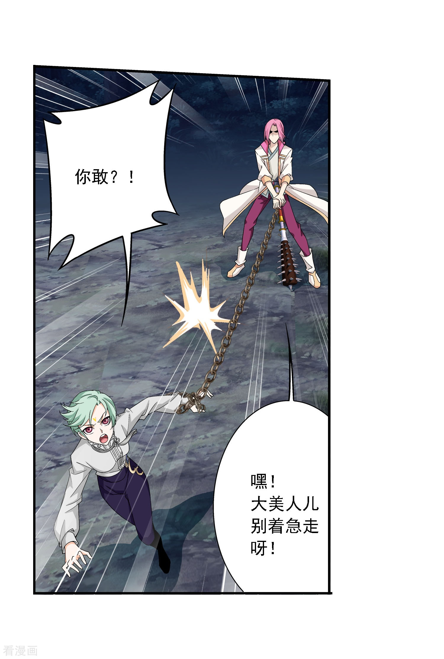 斗破苍穹之大主宰第158话 人质？