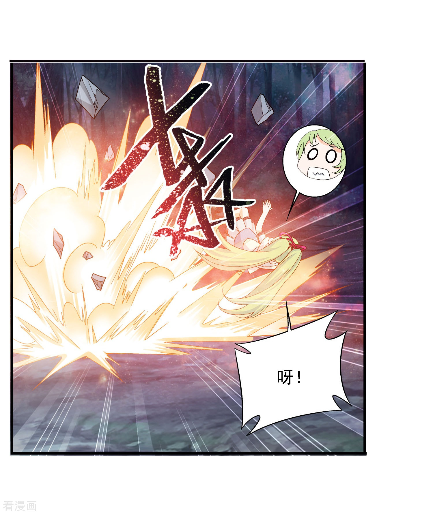 斗破苍穹之大主宰第158话 人质？