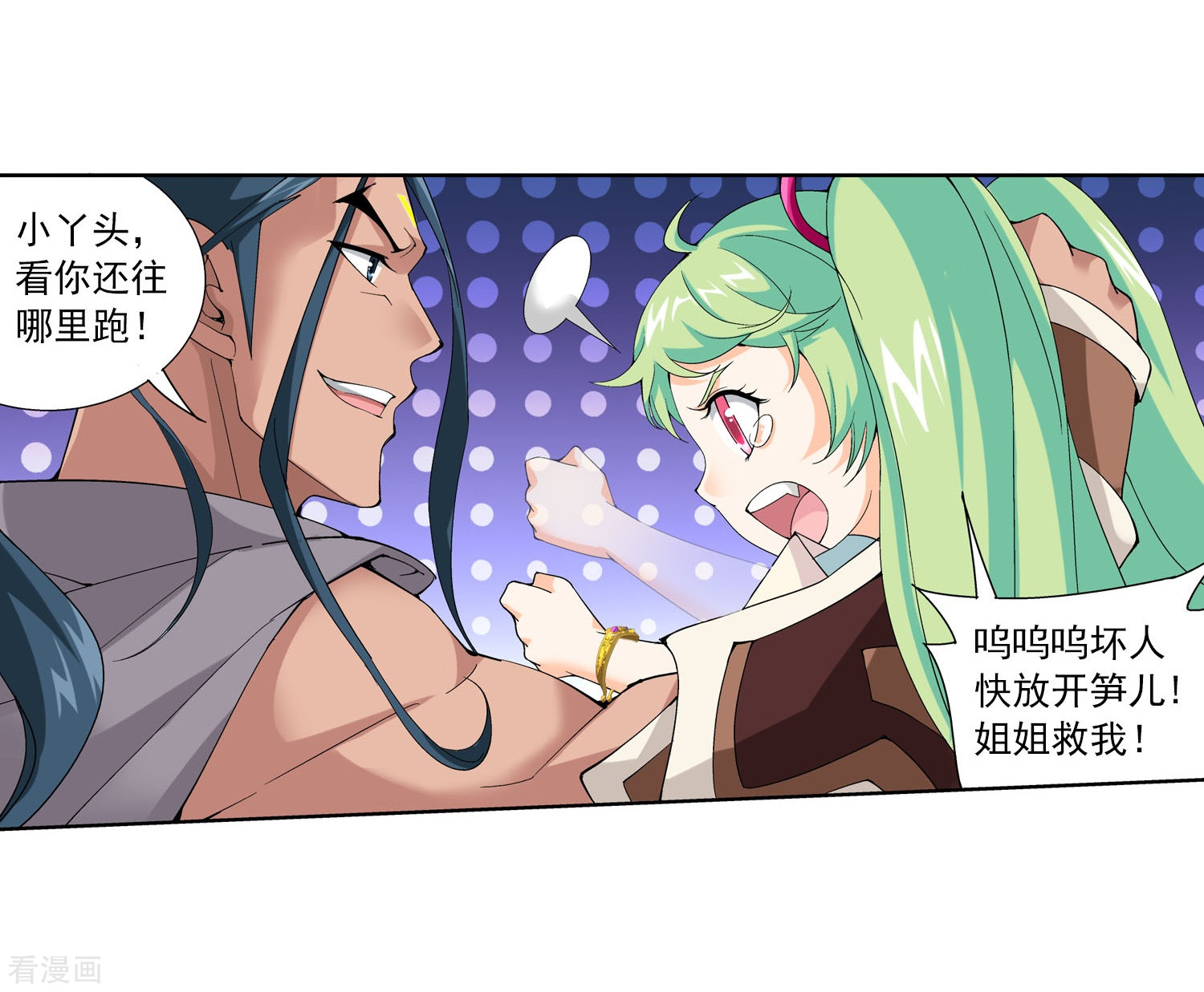 斗破苍穹之大主宰第158话 人质？