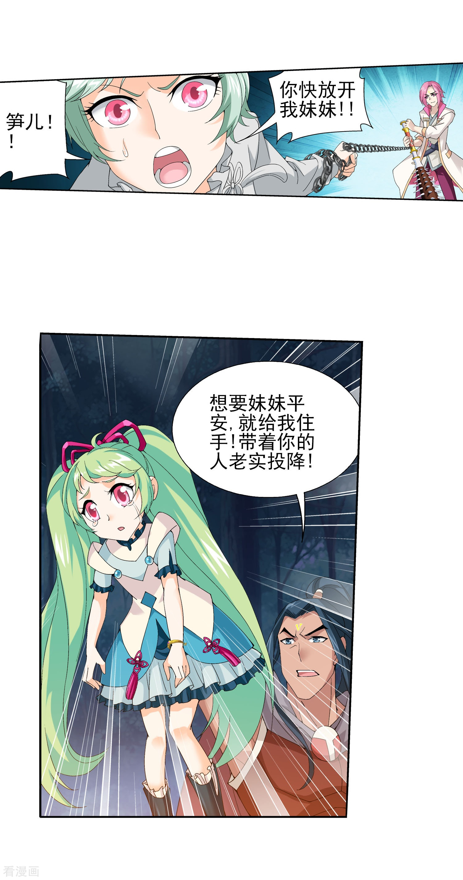 斗破苍穹之大主宰第158话 人质？