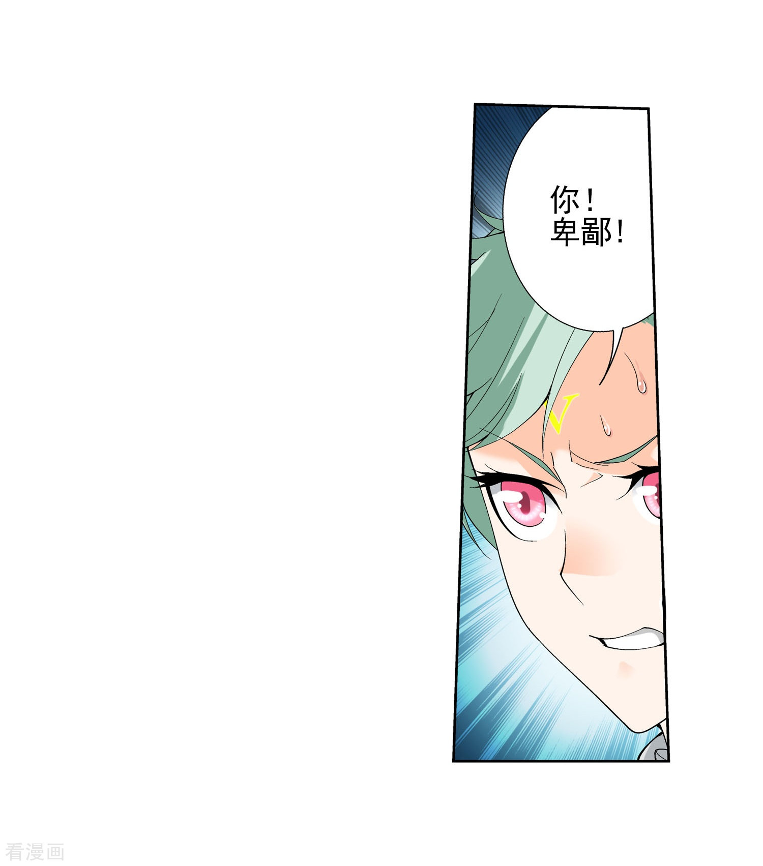 斗破苍穹之大主宰第158话 人质？