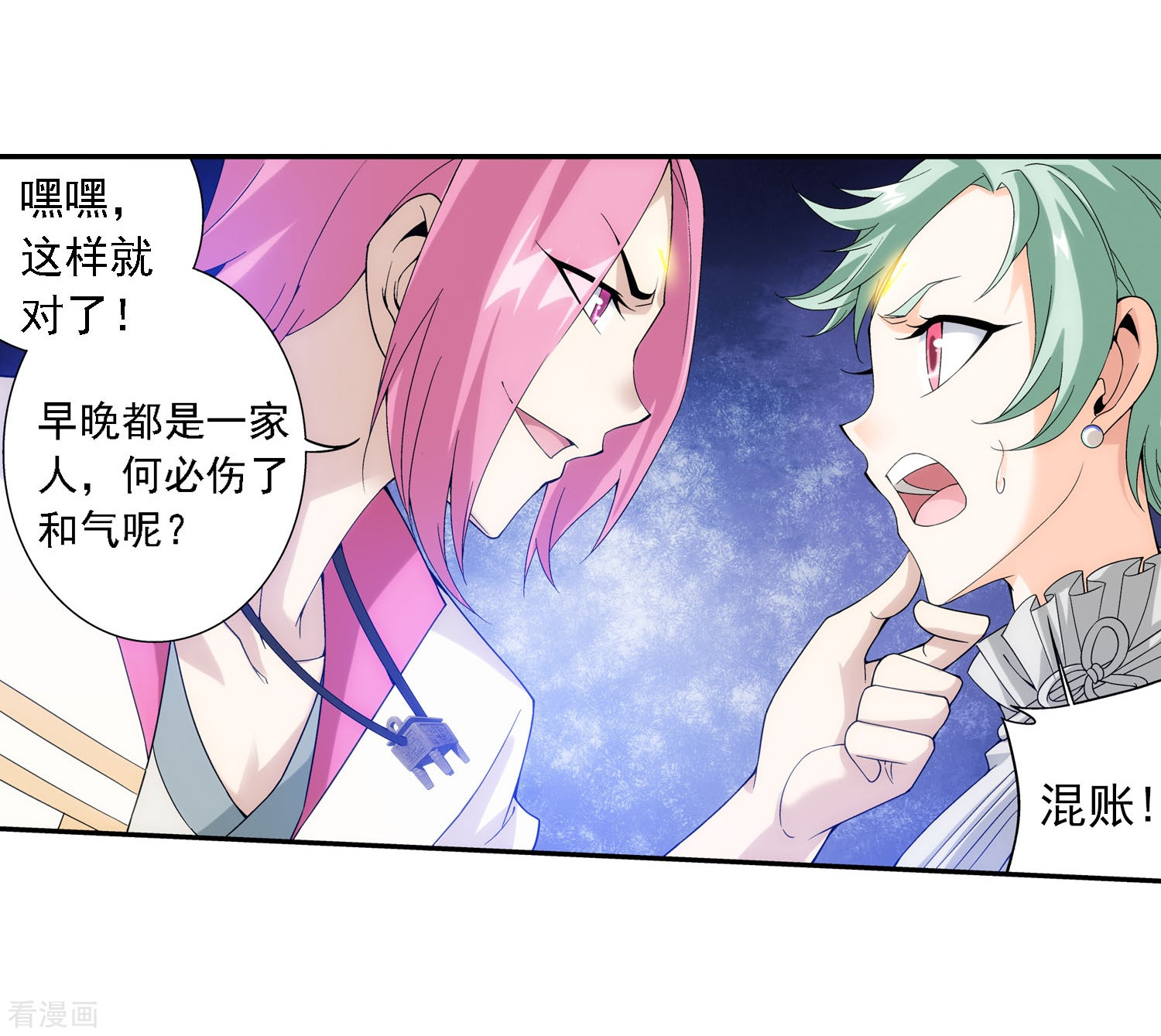 斗破苍穹之大主宰第158话 人质？