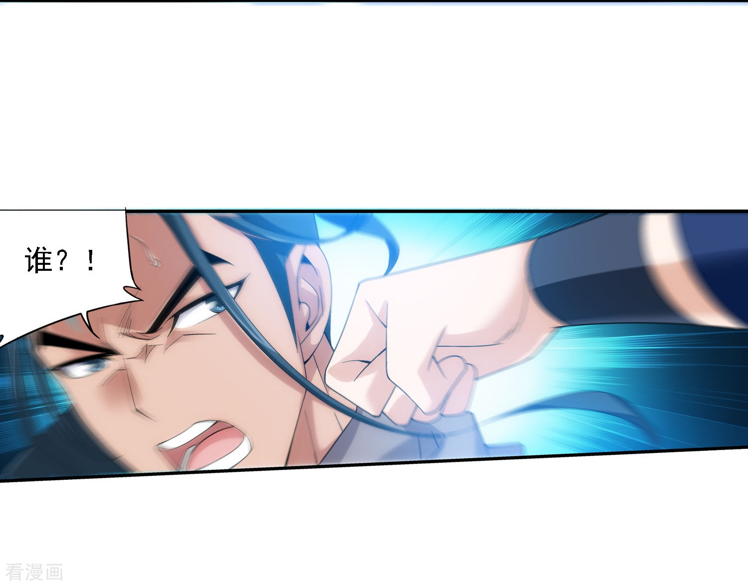 斗破苍穹之大主宰第158话 人质？