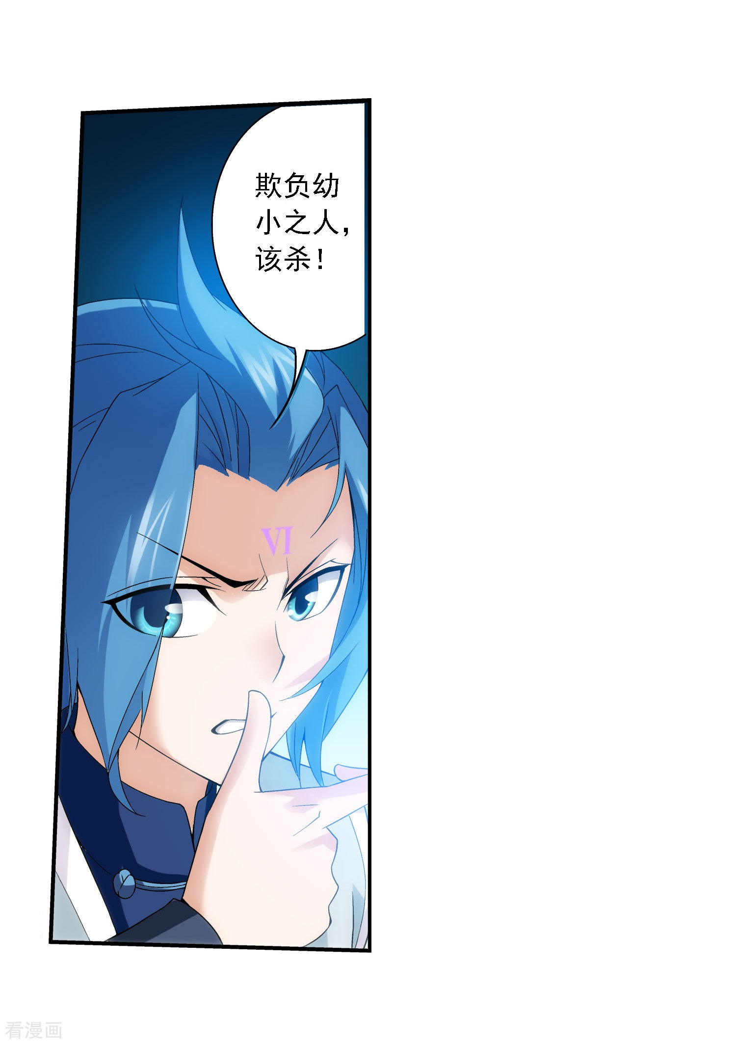 斗破苍穹之大主宰第158话 人质？