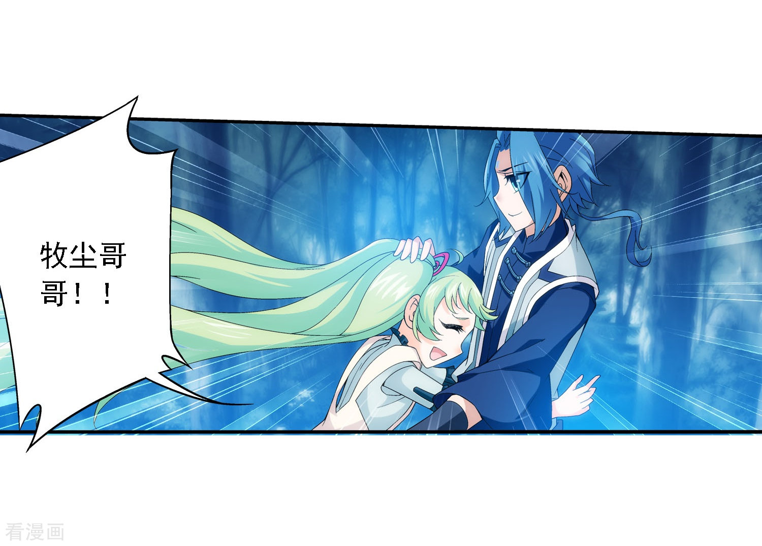 斗破苍穹之大主宰第158话 人质？