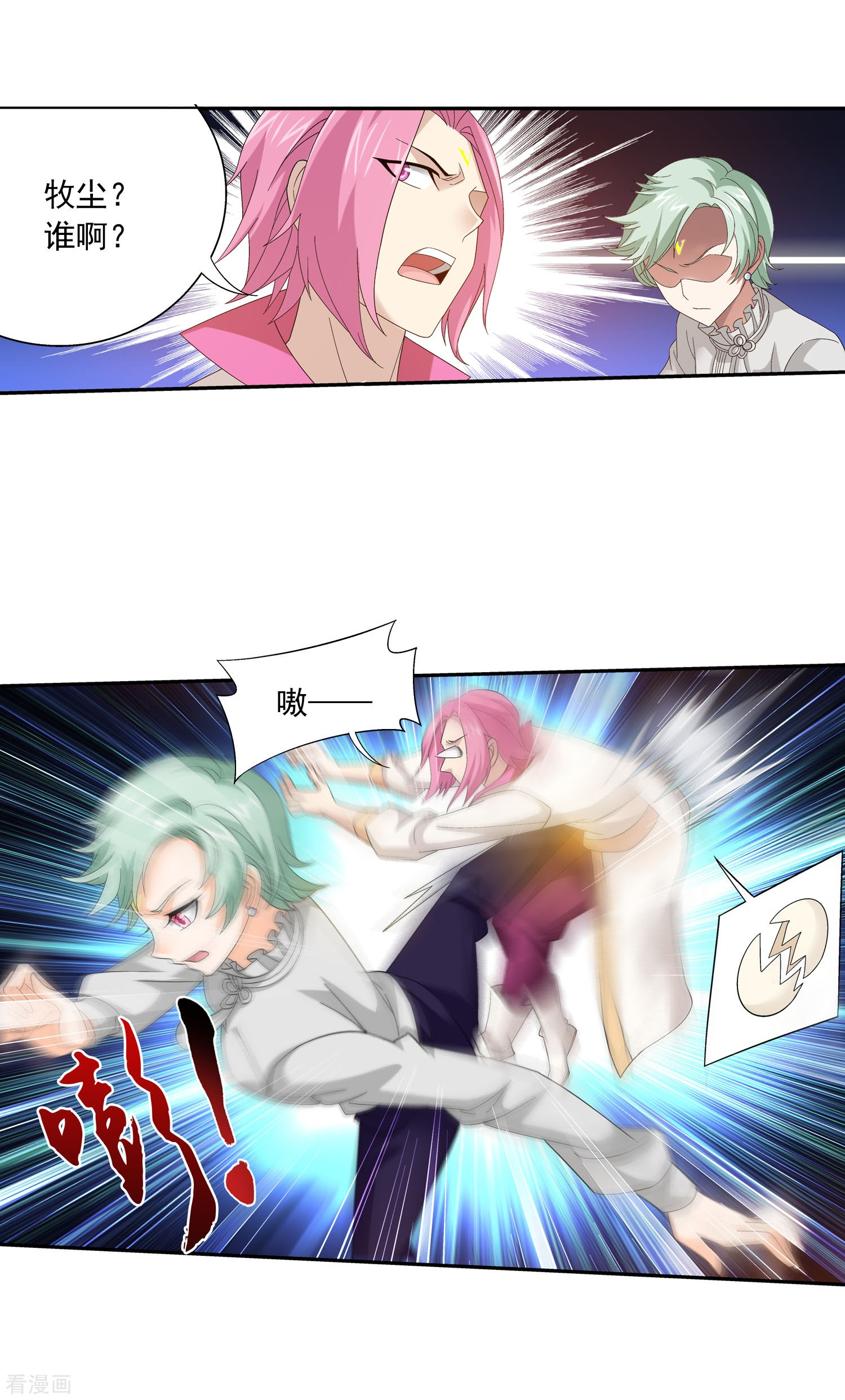 斗破苍穹之大主宰第158话 人质？