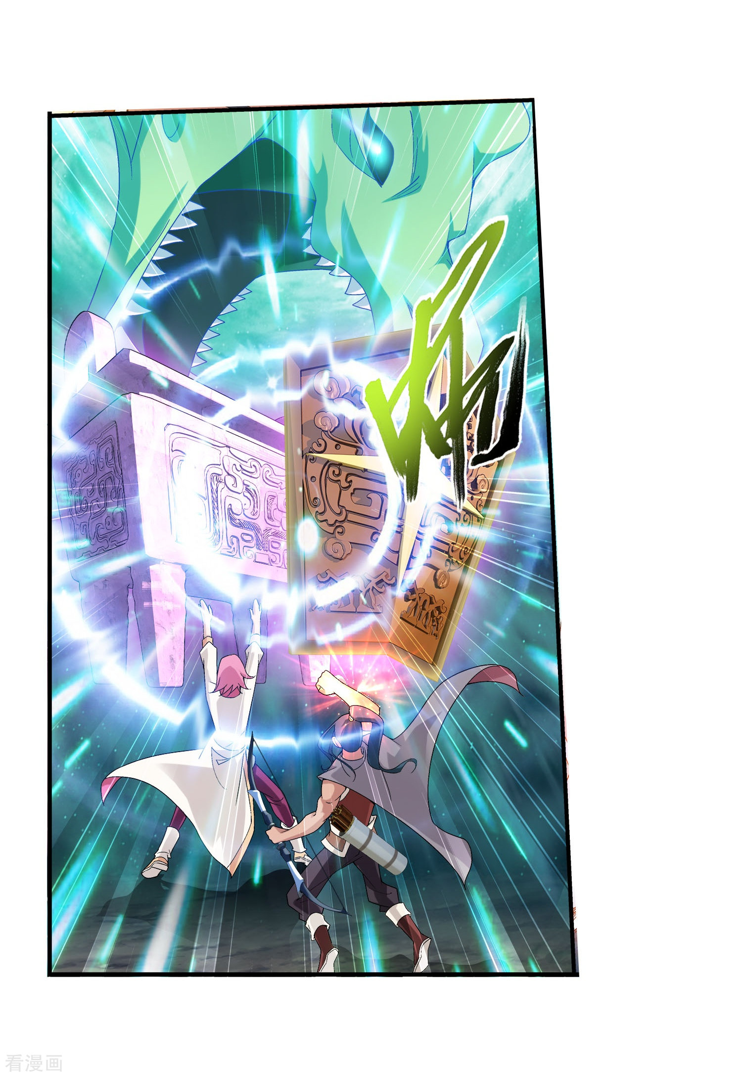 斗破苍穹之大主宰第158话 人质？