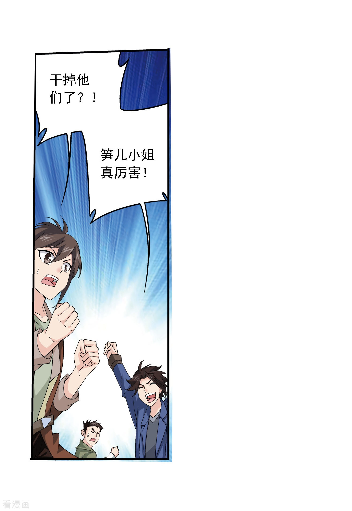 斗破苍穹之大主宰第158话 人质？