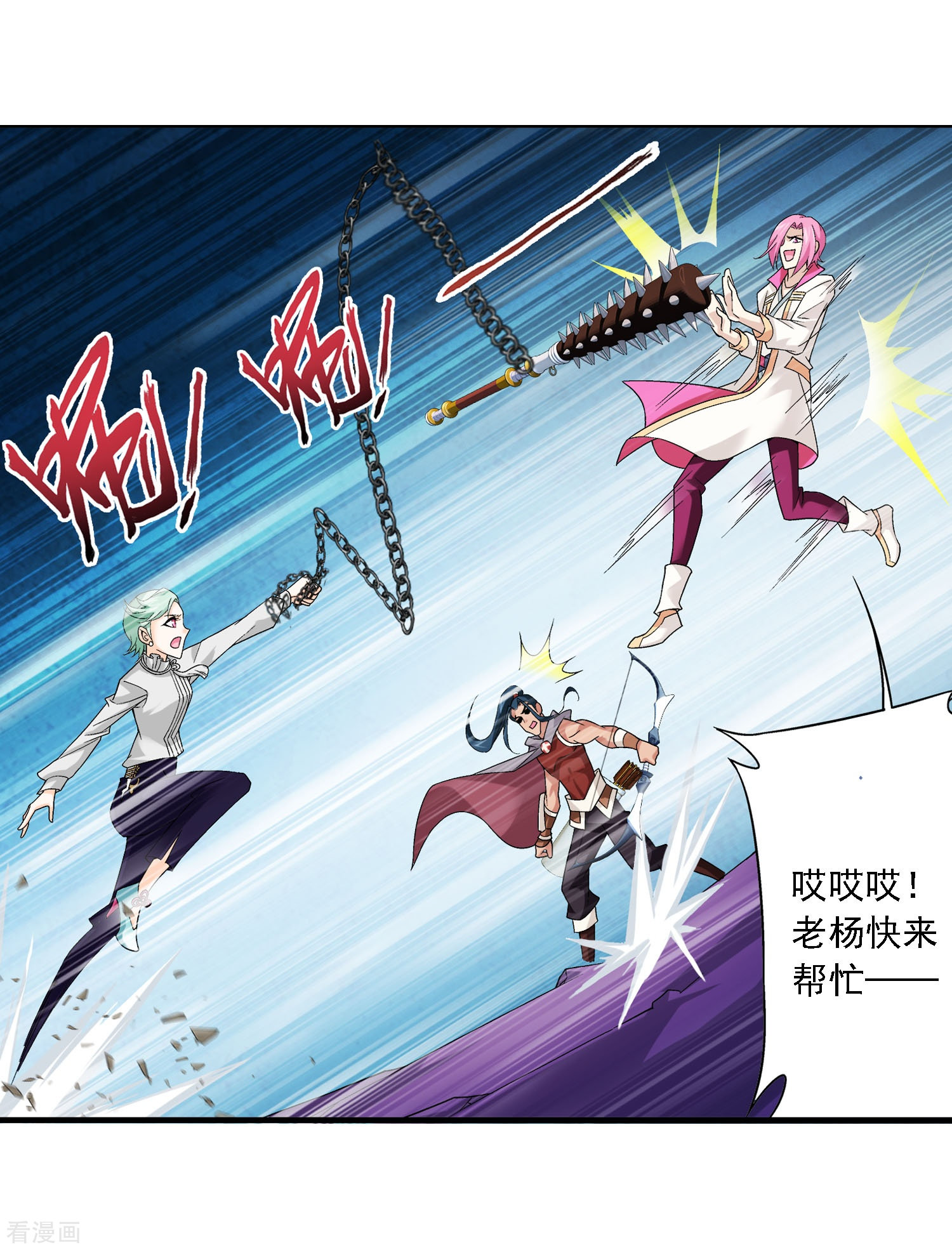 斗破苍穹之大主宰第158话 人质？