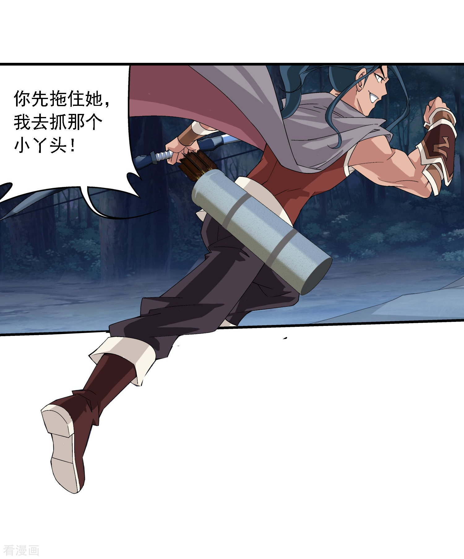 斗破苍穹之大主宰第158话 人质？