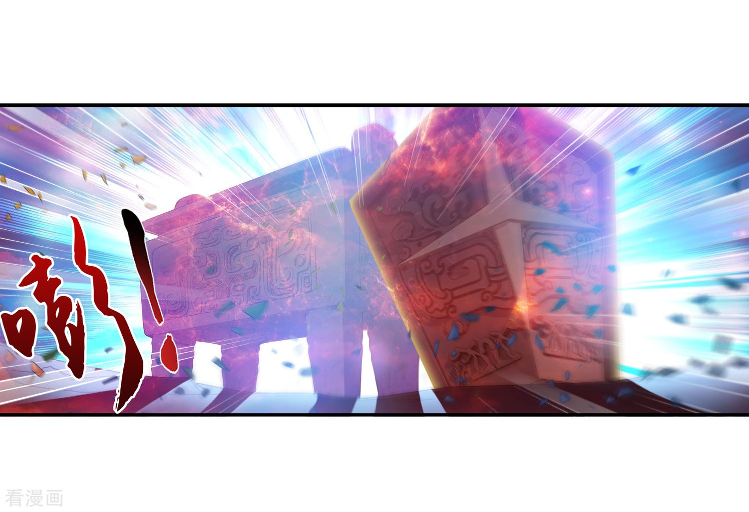 斗破苍穹之大主宰第159话 神魄初扬威