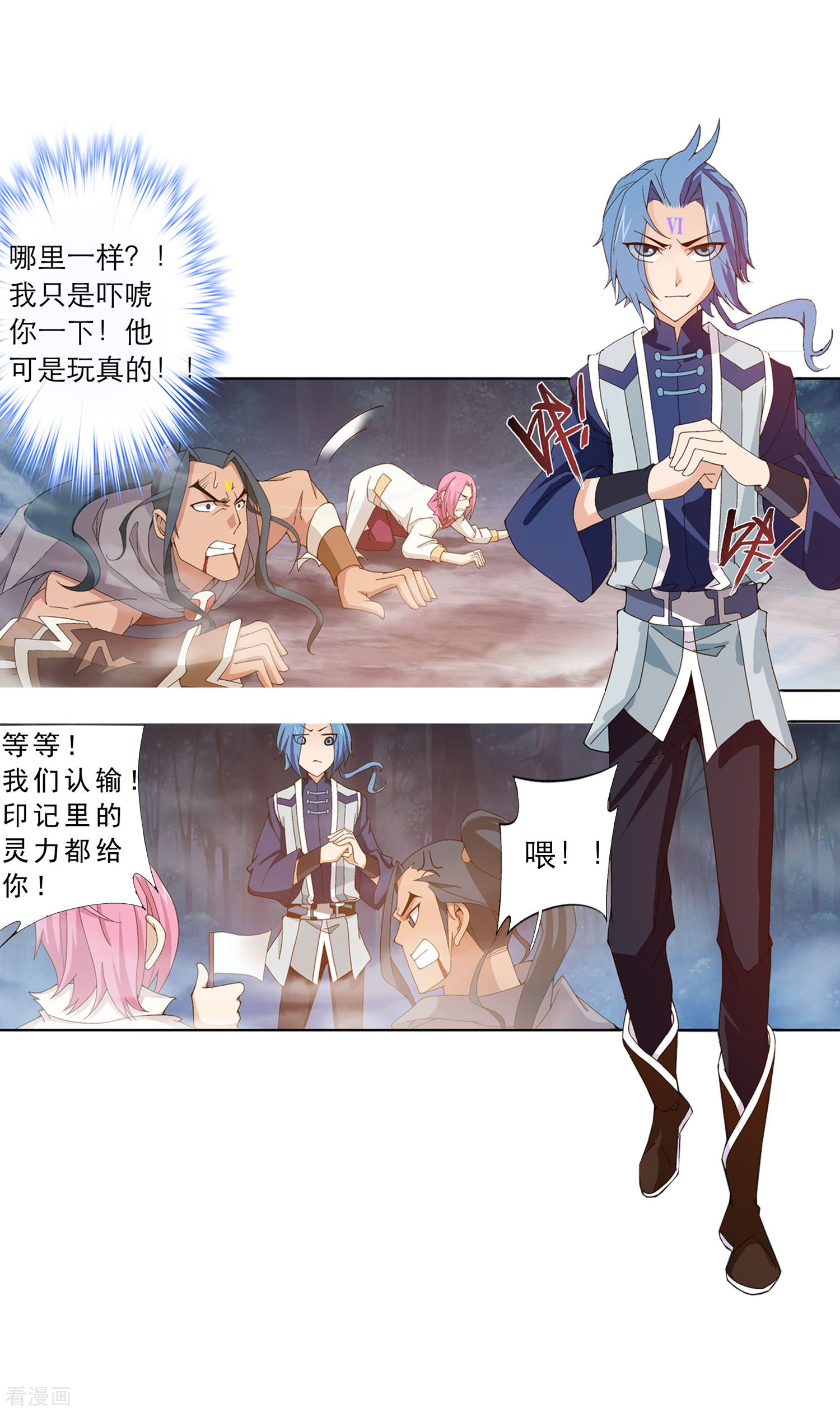 斗破苍穹之大主宰第159话 神魄初扬威