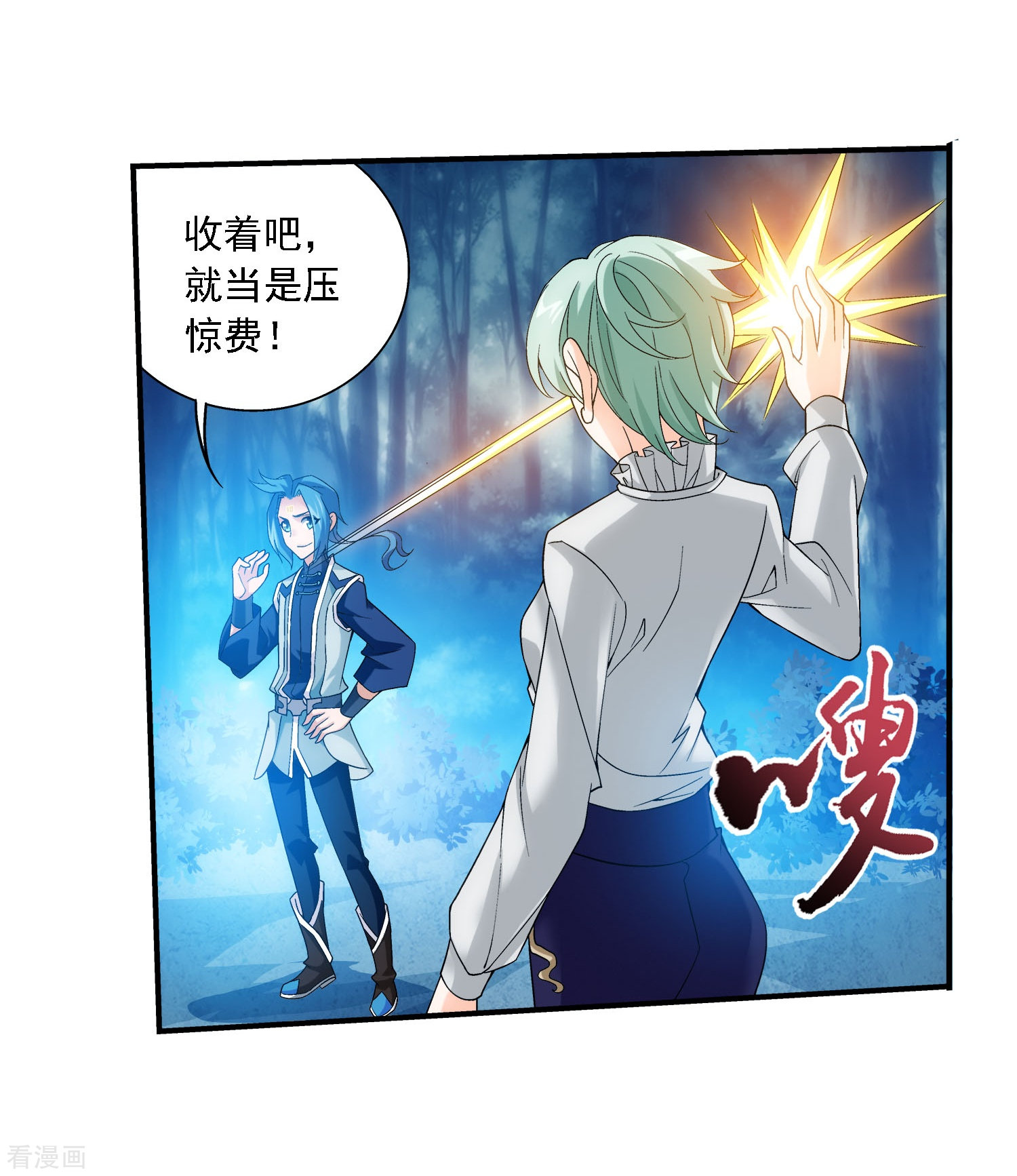 斗破苍穹之大主宰第159话 神魄初扬威