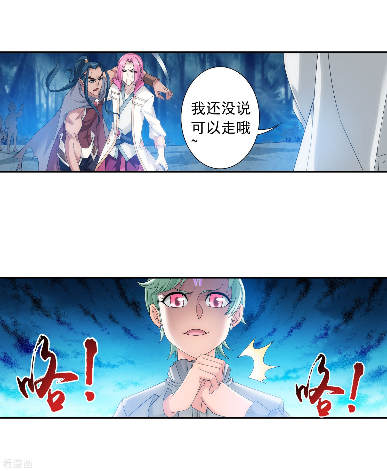 斗破苍穹之大主宰第159话 神魄初扬威