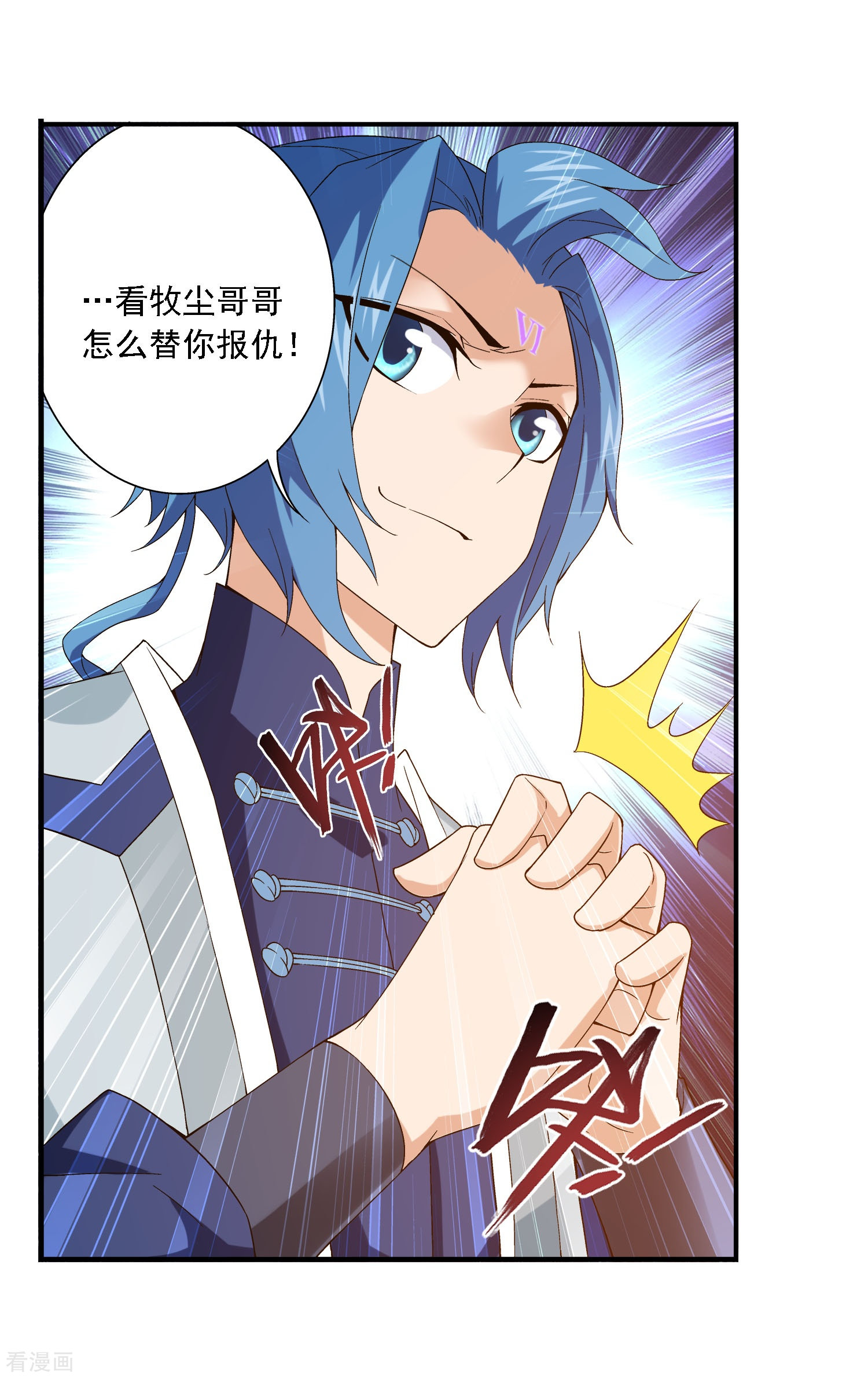 斗破苍穹之大主宰第159话 神魄初扬威