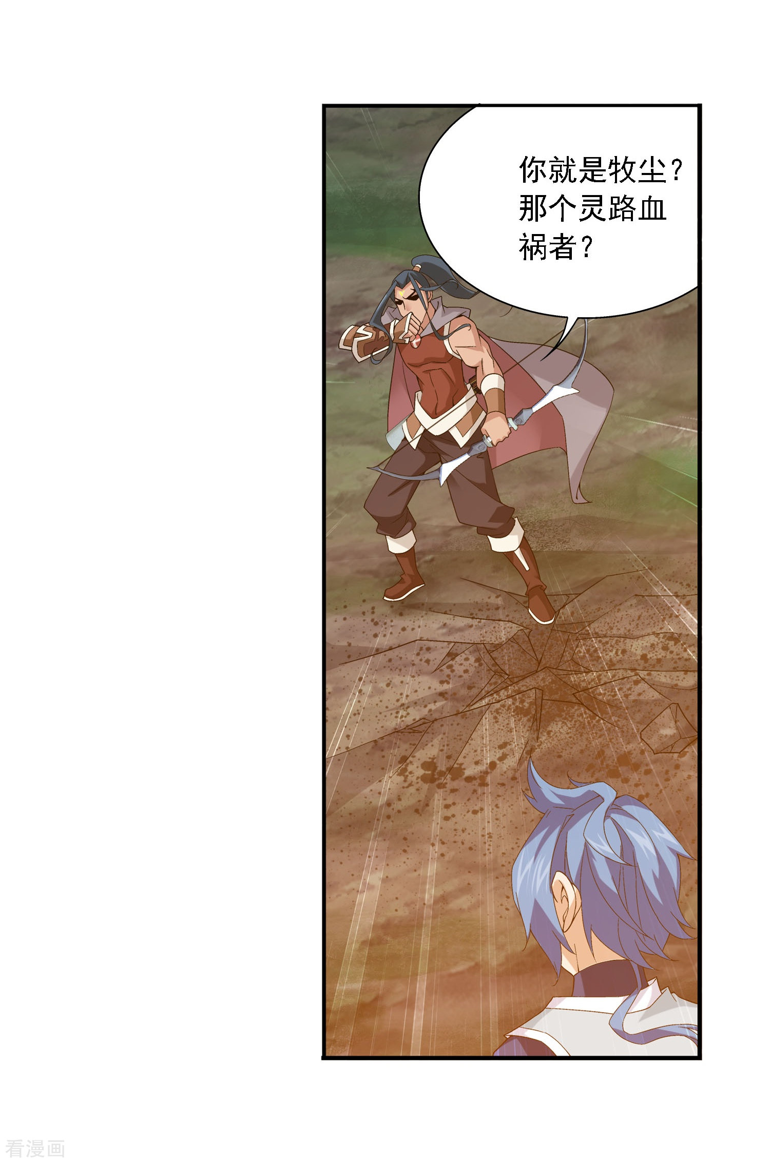 斗破苍穹之大主宰第159话 神魄初扬威