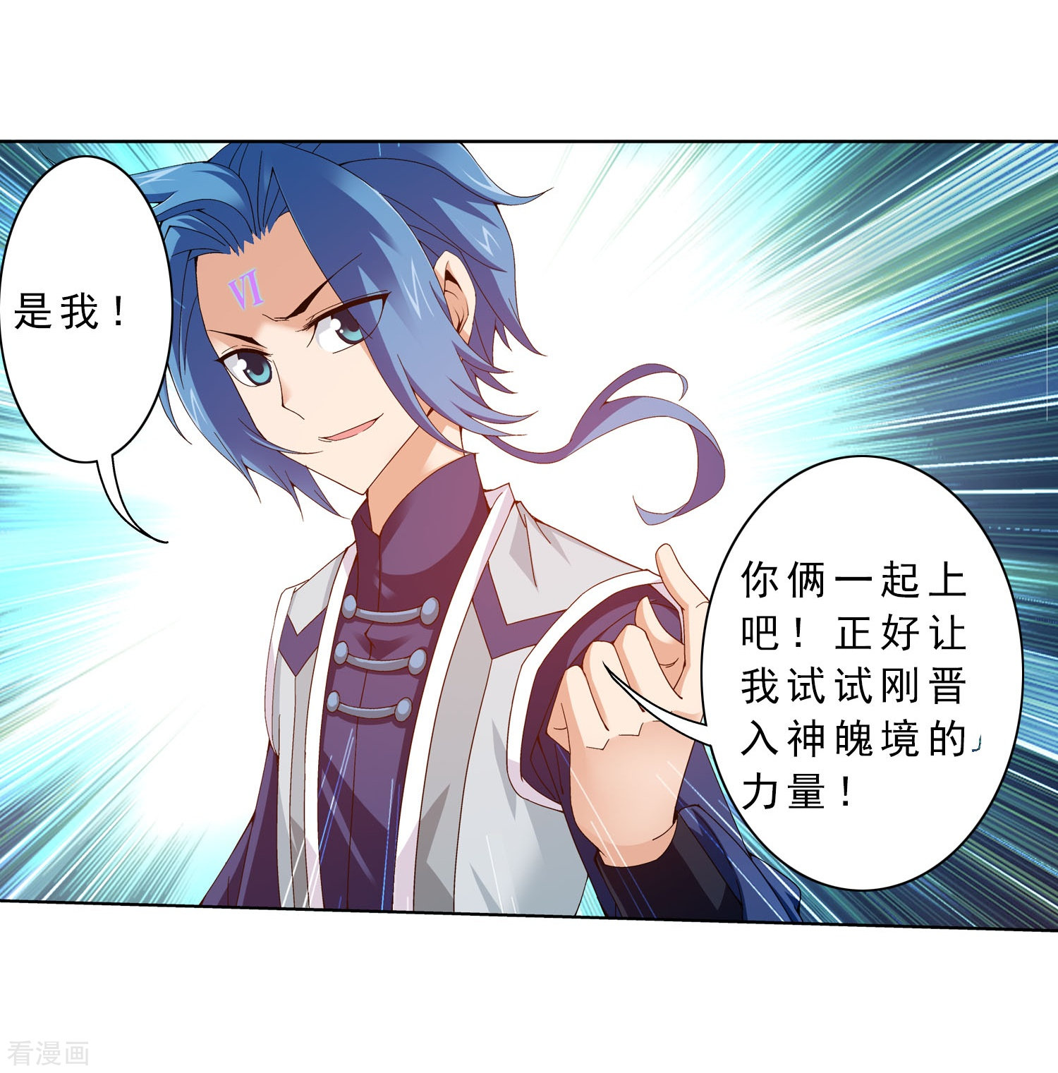 斗破苍穹之大主宰第159话 神魄初扬威