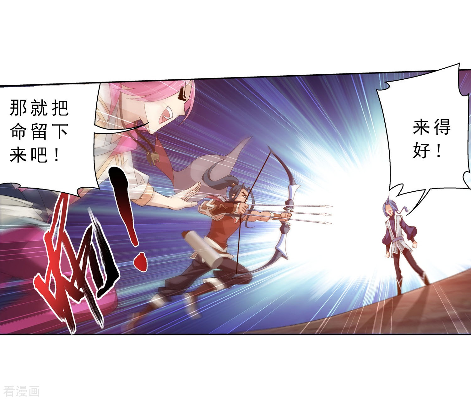 斗破苍穹之大主宰第159话 神魄初扬威