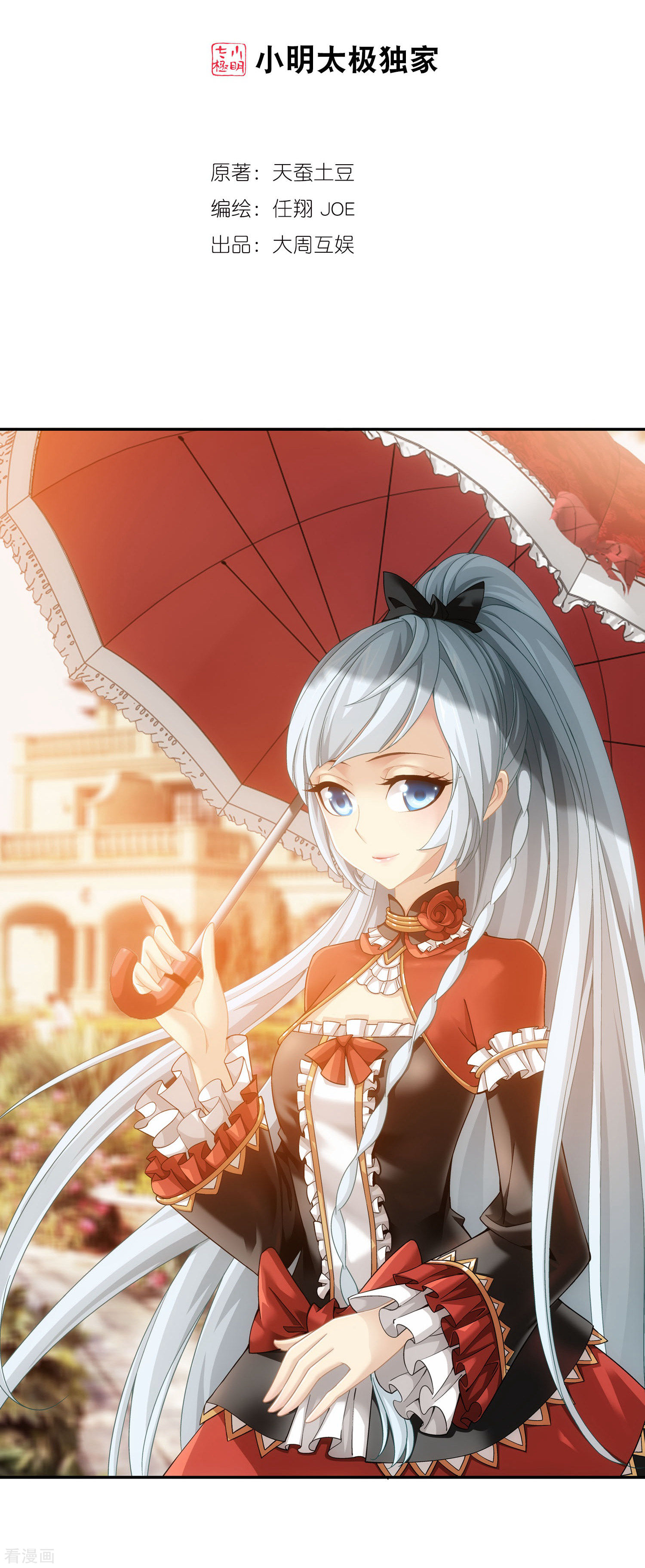 斗破苍穹之大主宰第160话 交易之地的寻宝