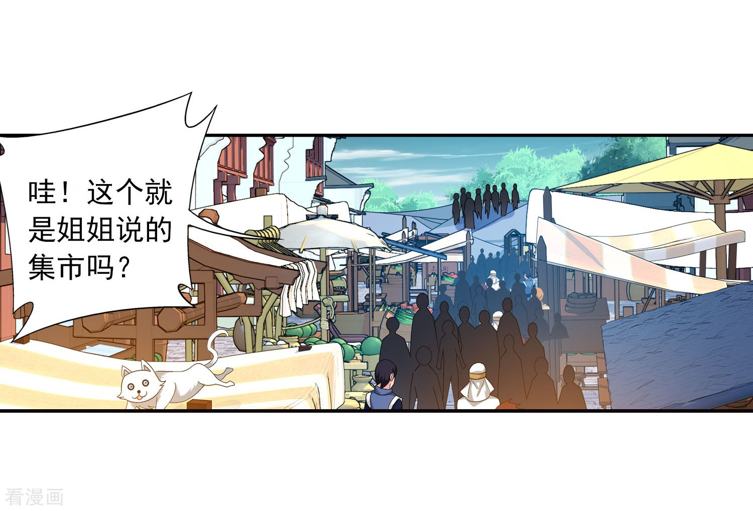 斗破苍穹之大主宰第160话 交易之地的寻宝