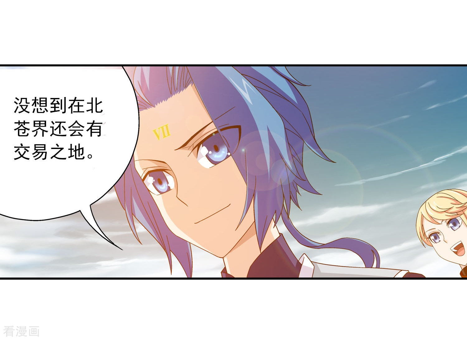 斗破苍穹之大主宰第160话 交易之地的寻宝