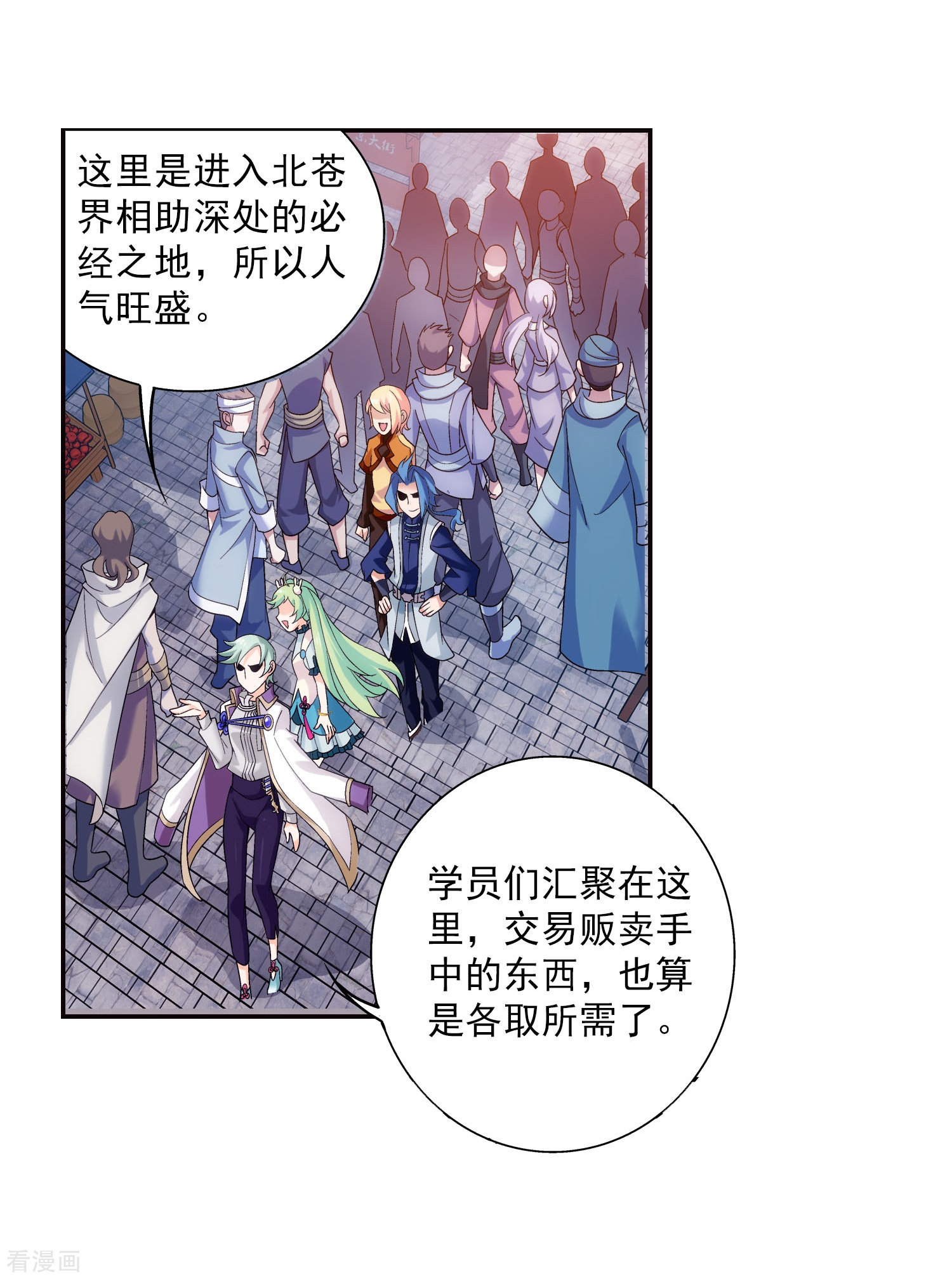 斗破苍穹之大主宰第160话 交易之地的寻宝