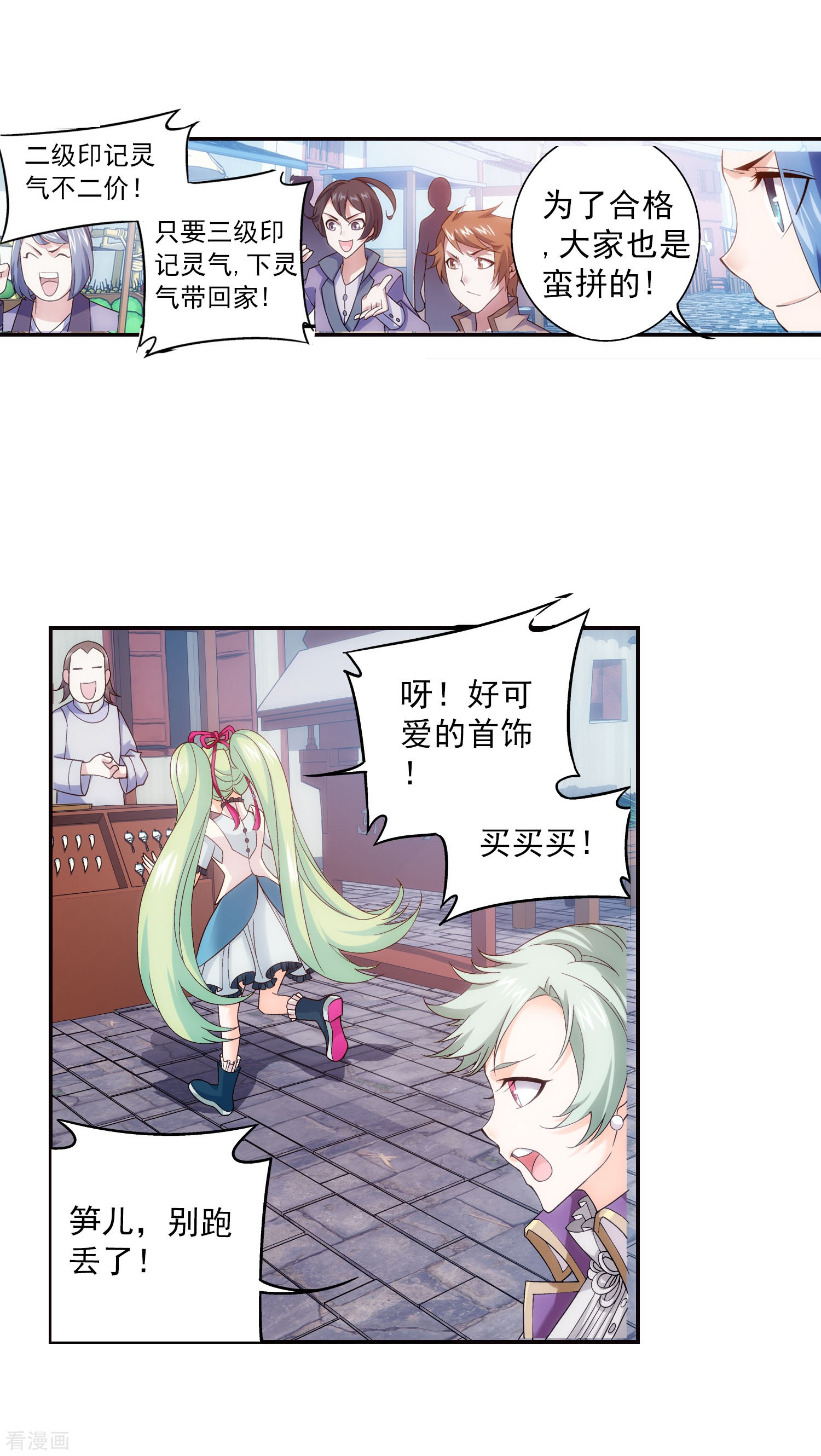 斗破苍穹之大主宰第160话 交易之地的寻宝