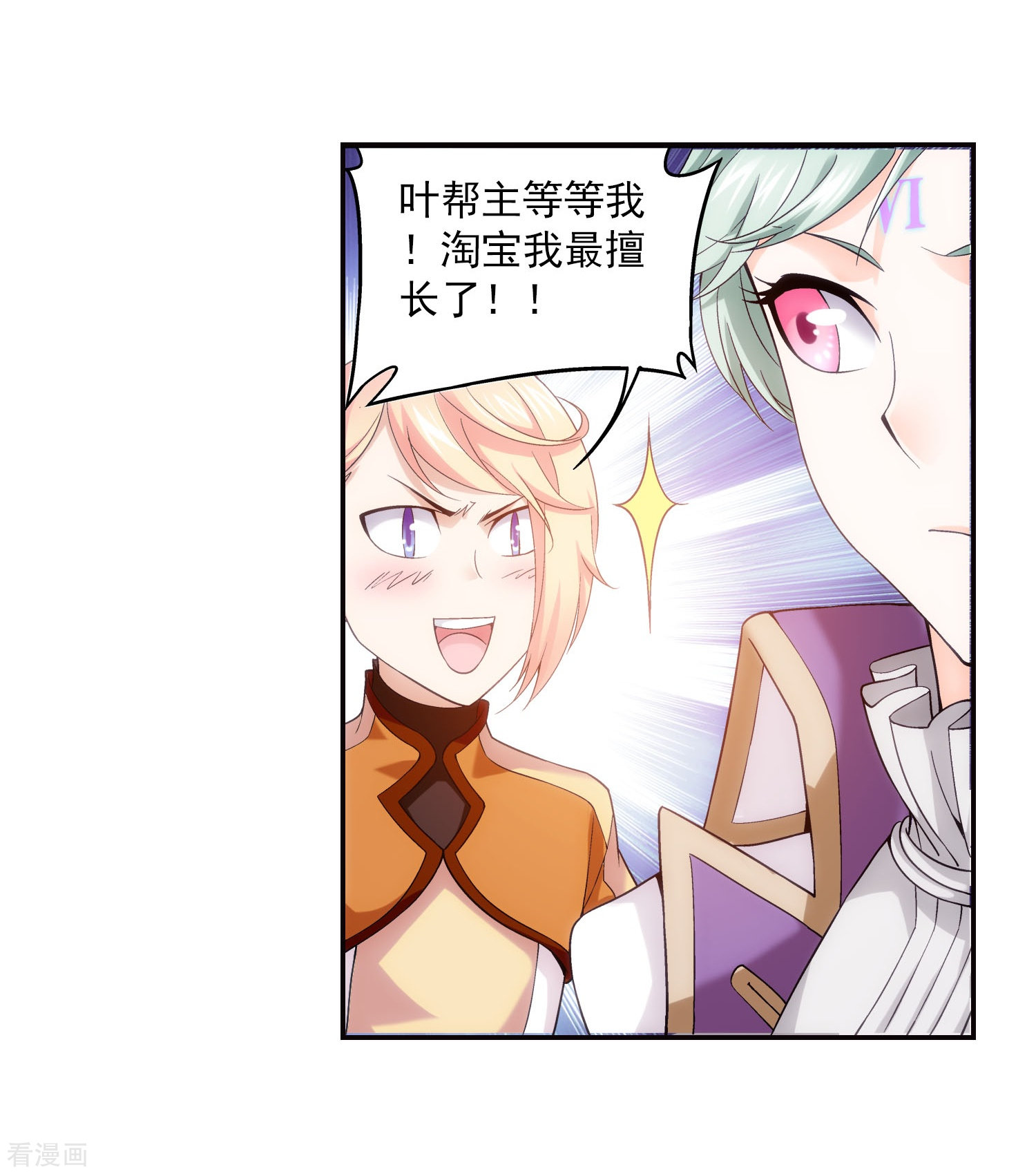 斗破苍穹之大主宰第160话 交易之地的寻宝