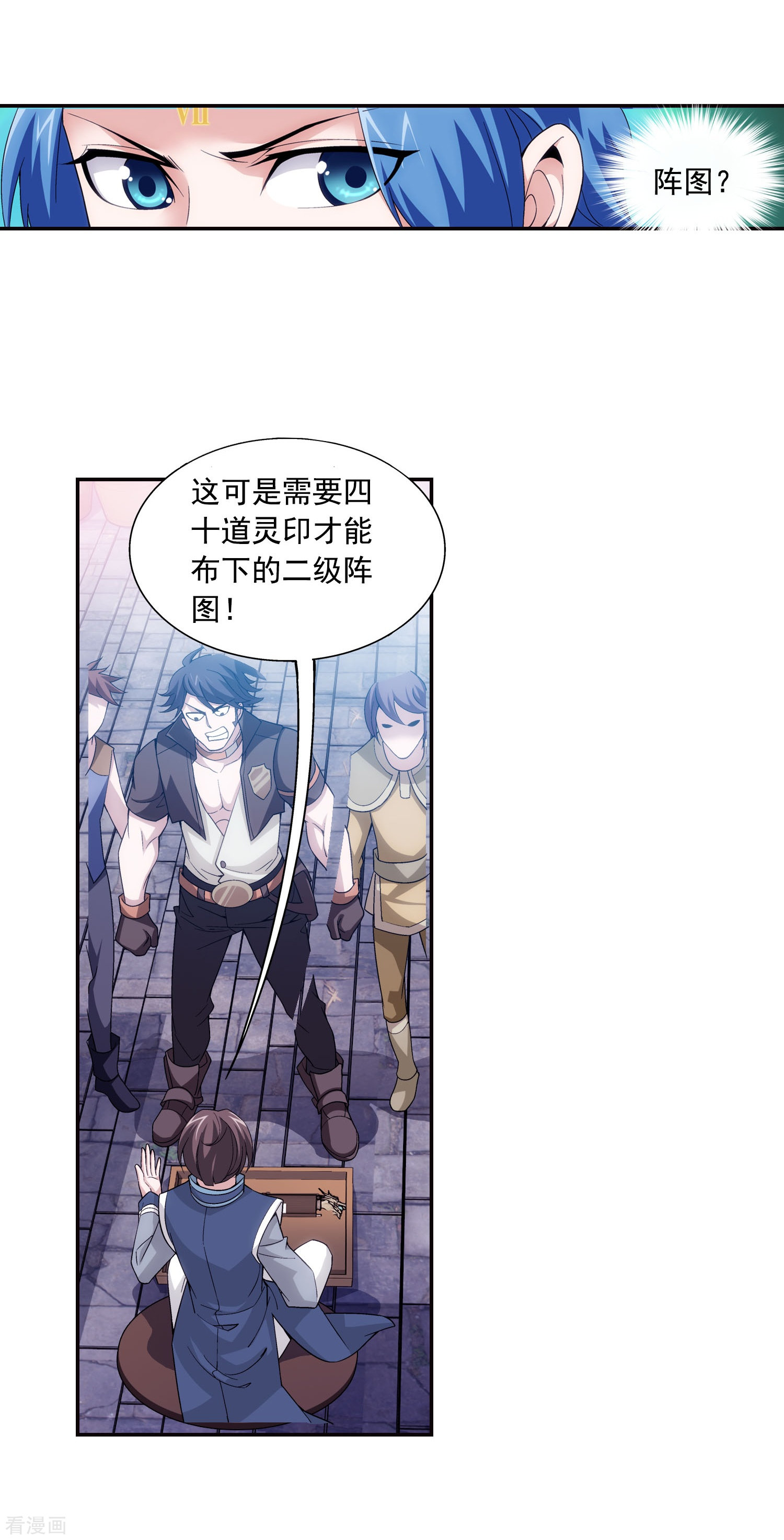 斗破苍穹之大主宰第160话 交易之地的寻宝
