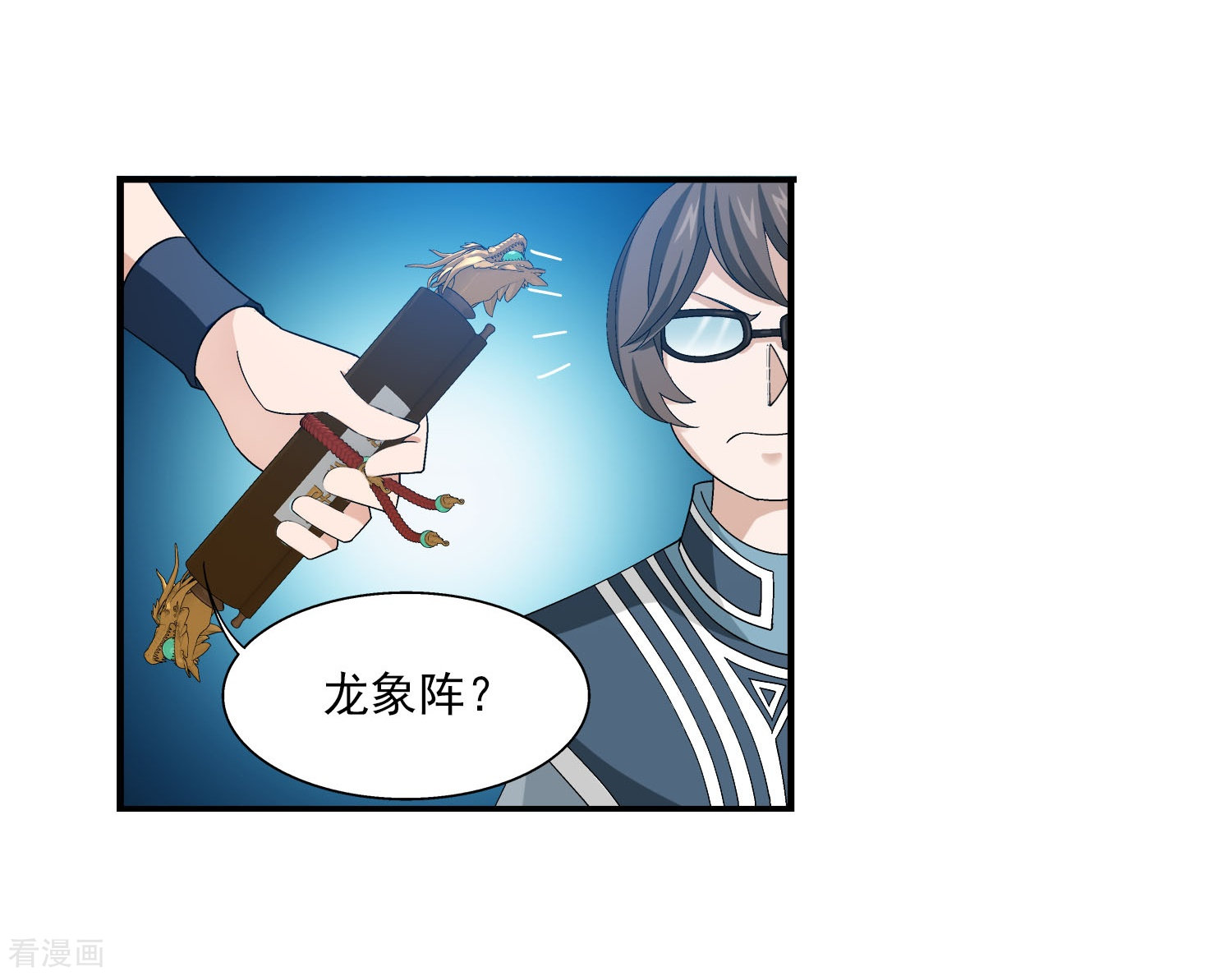 斗破苍穹之大主宰第160话 交易之地的寻宝