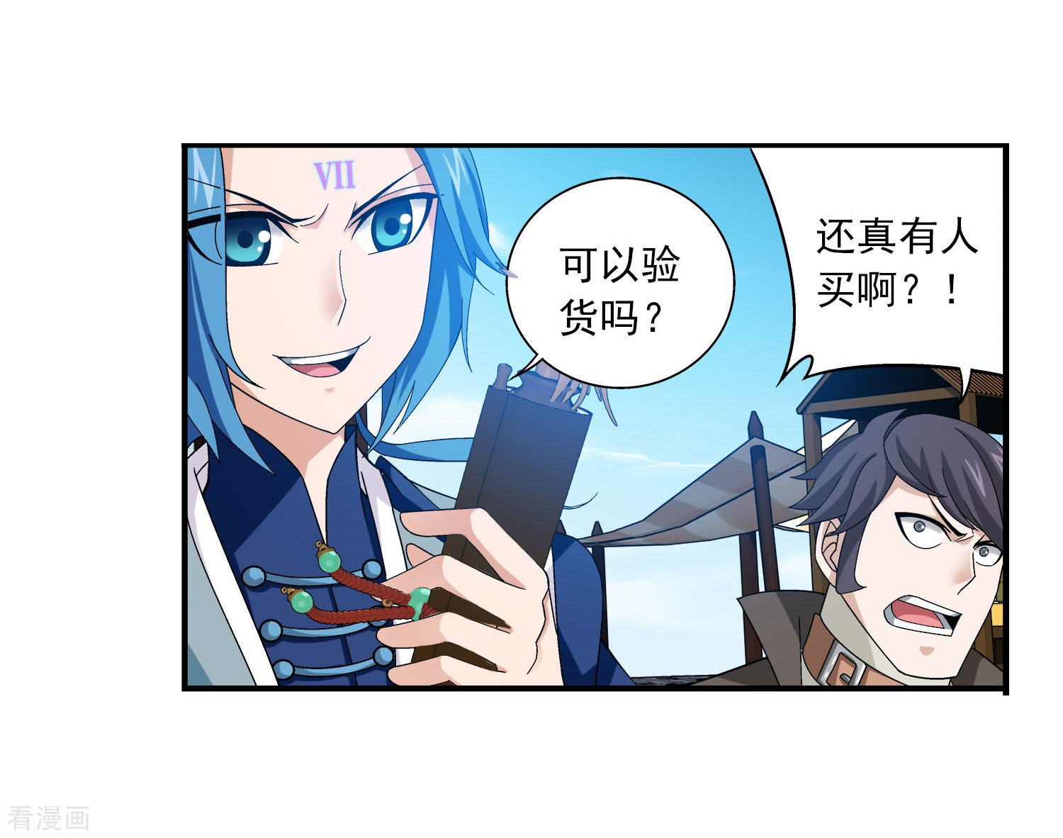 斗破苍穹之大主宰第160话 交易之地的寻宝