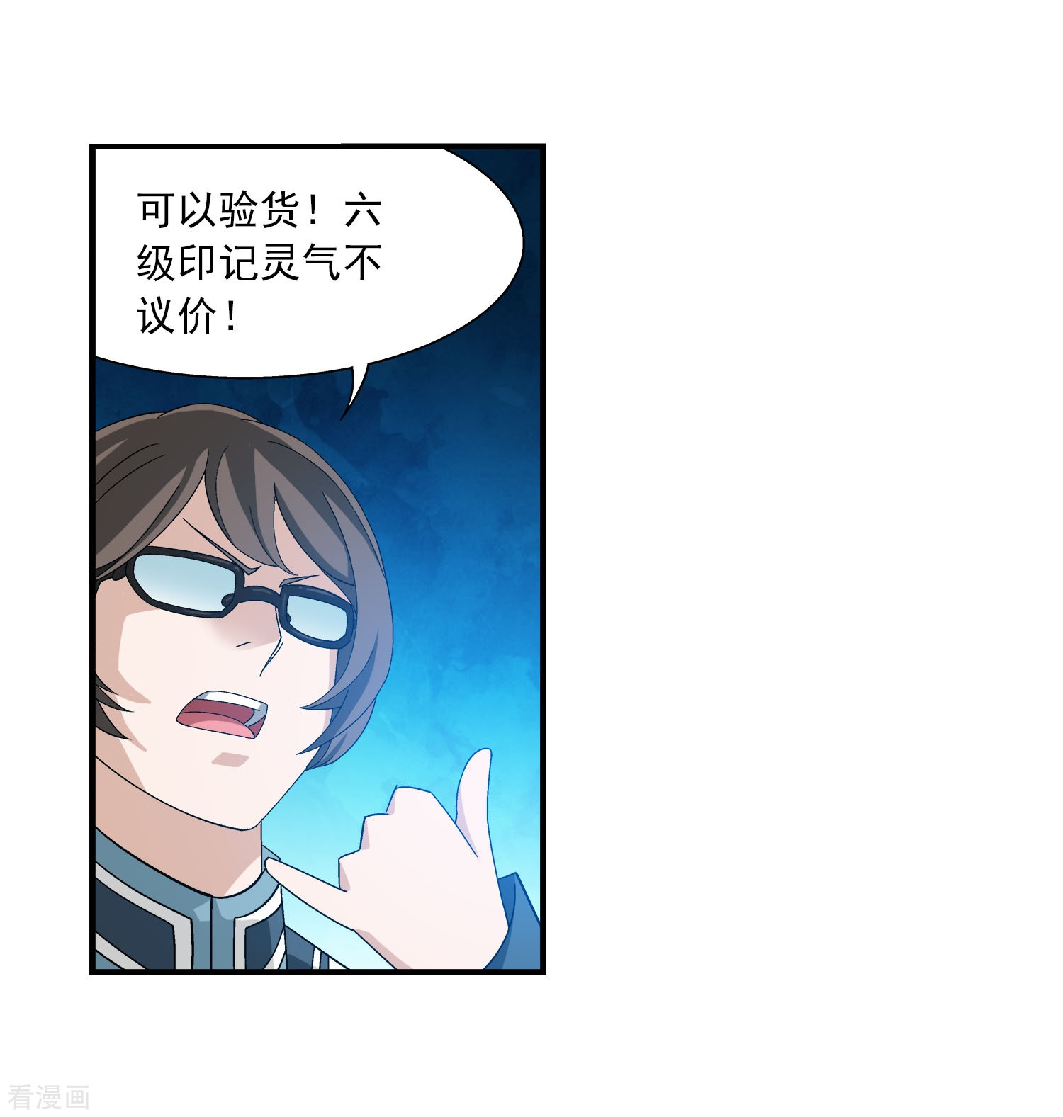 斗破苍穹之大主宰第160话 交易之地的寻宝