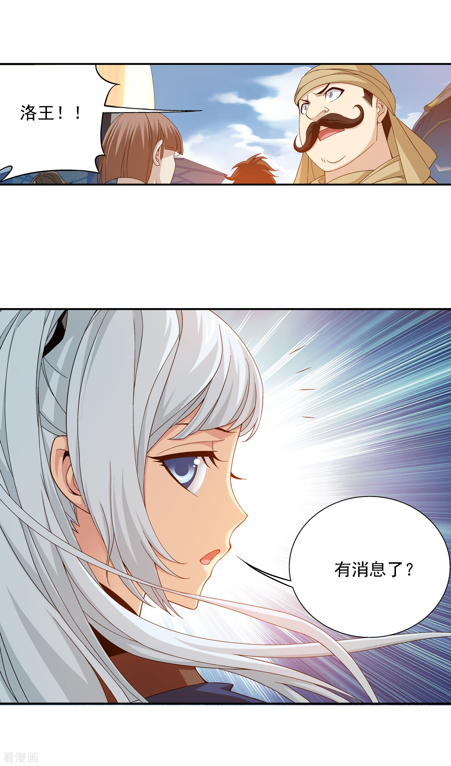 斗破苍穹之大主宰第160话 交易之地的寻宝