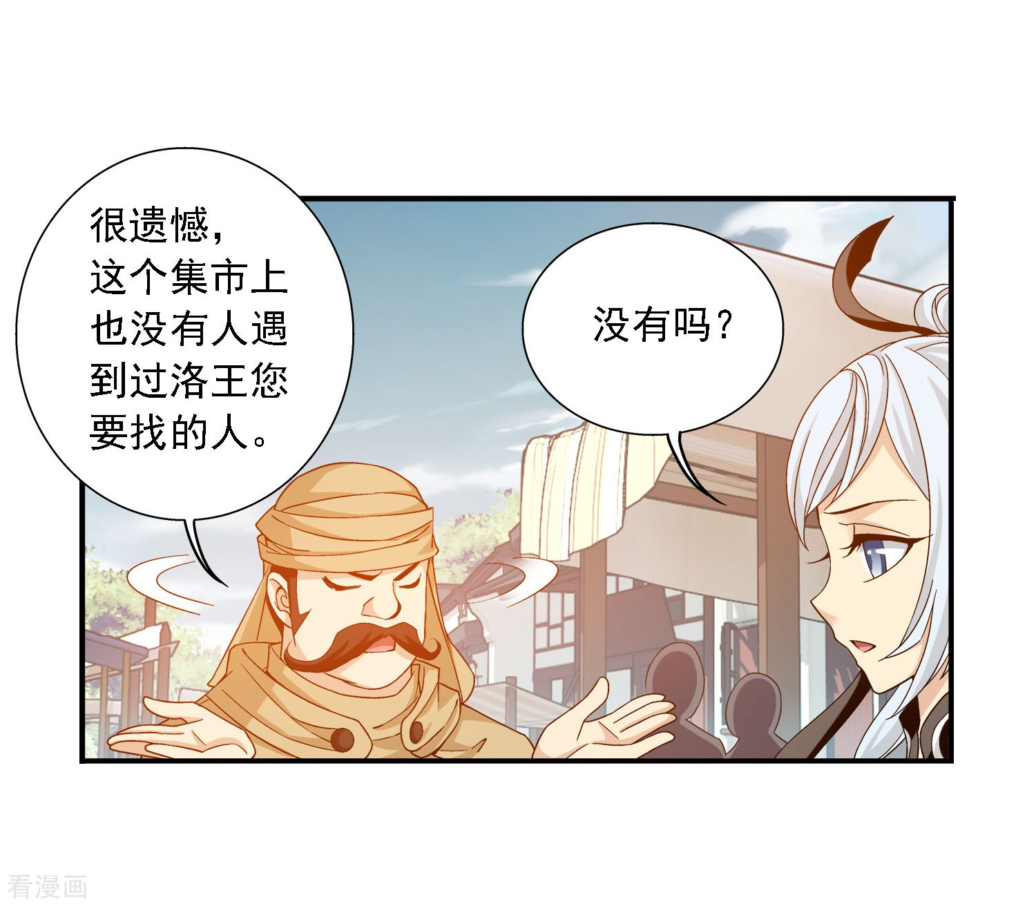 斗破苍穹之大主宰第160话 交易之地的寻宝