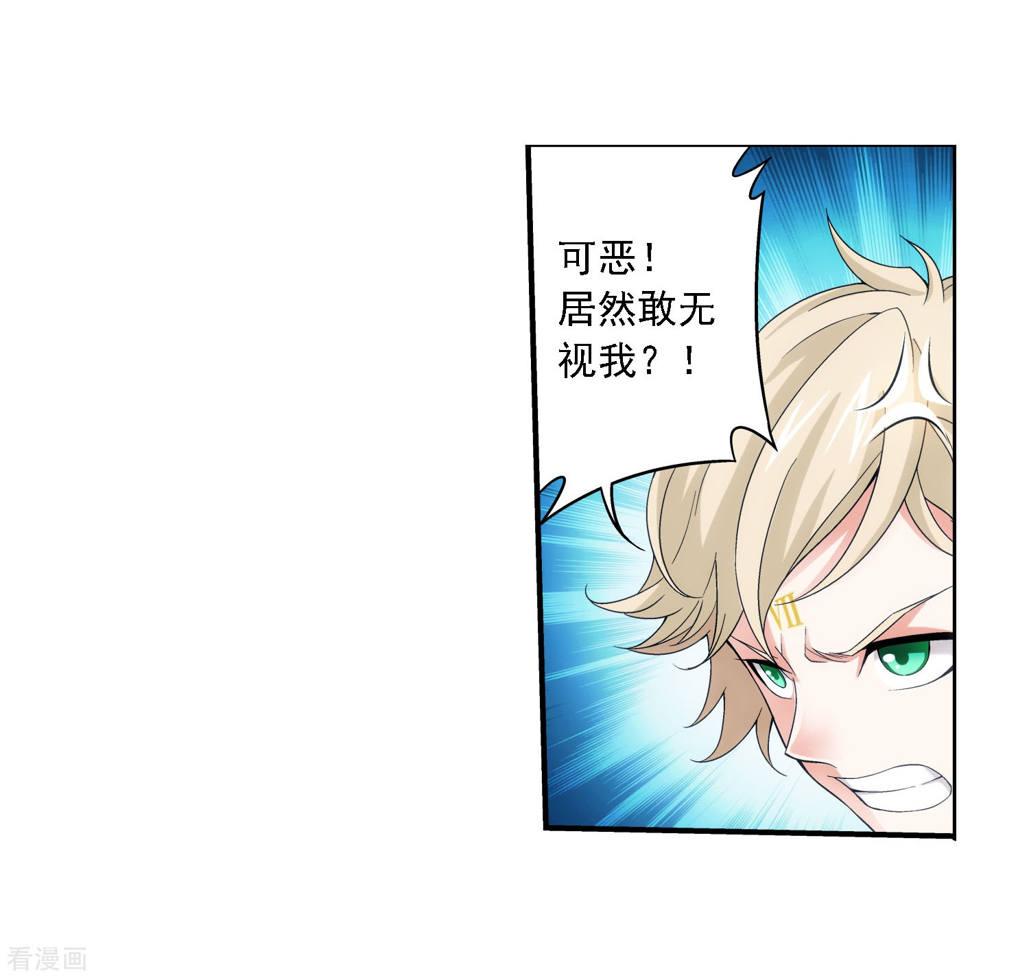 斗破苍穹之大主宰第161话 情敌楚麟现！