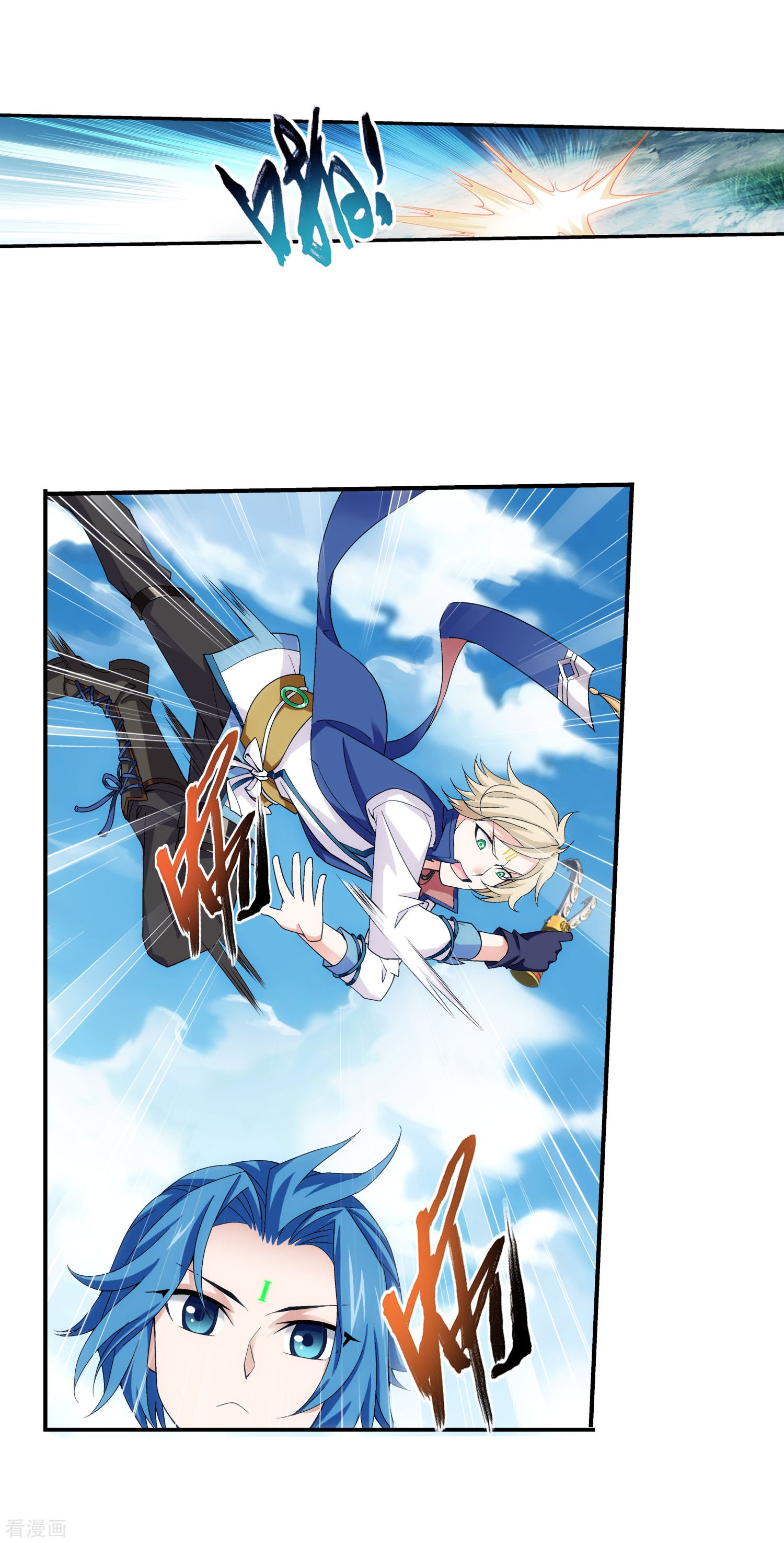 斗破苍穹之大主宰第161话 情敌楚麟现！