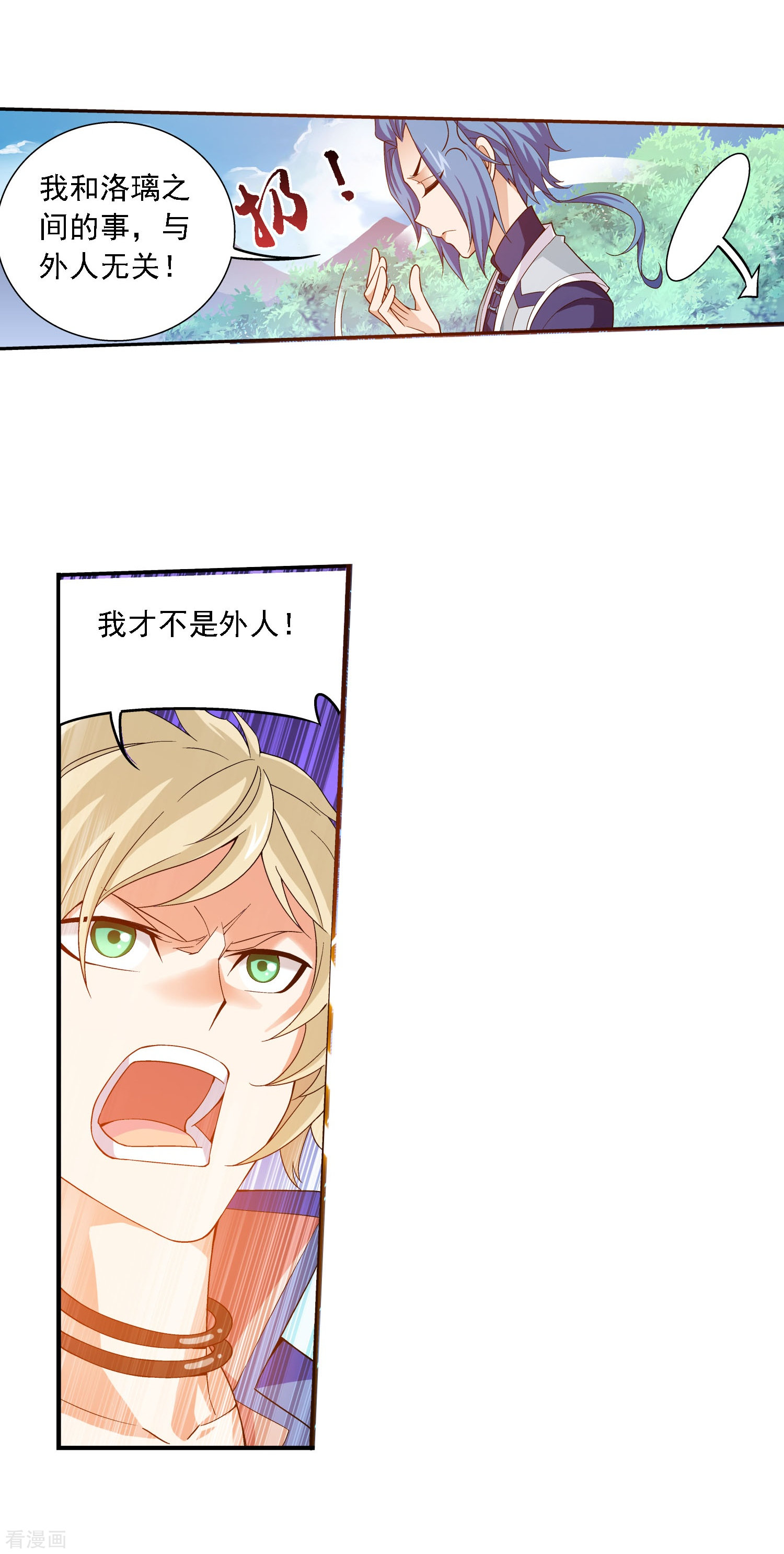 斗破苍穹之大主宰第161话 情敌楚麟现！