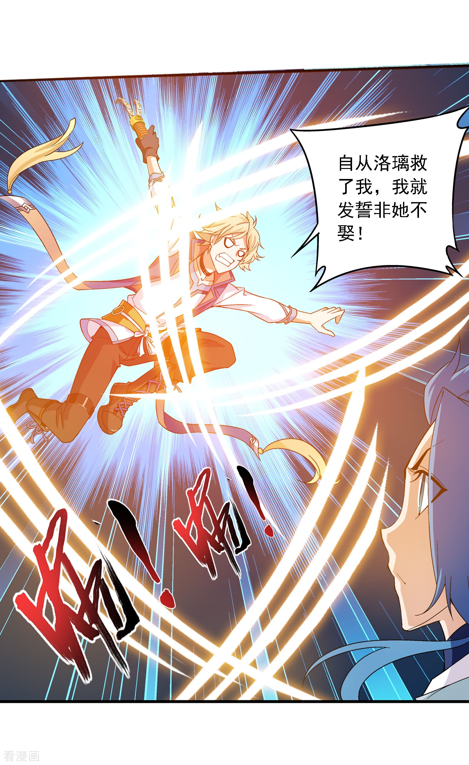 斗破苍穹之大主宰第161话 情敌楚麟现！