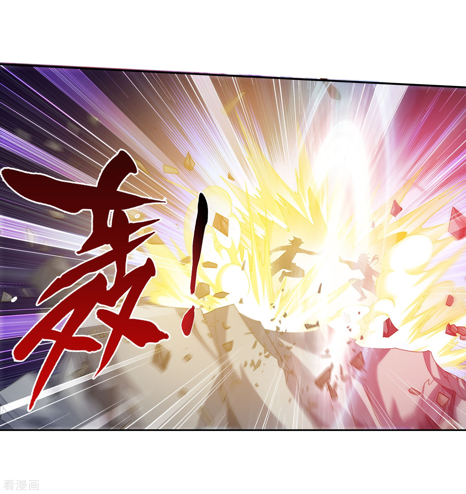 斗破苍穹之大主宰第161话 情敌楚麟现！