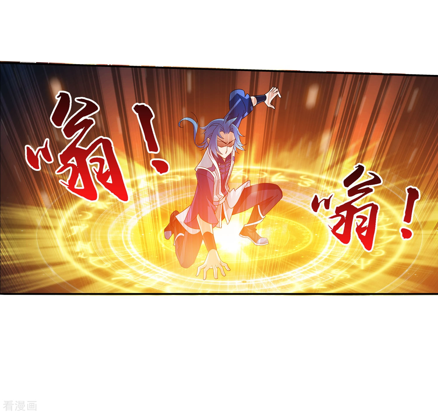 斗破苍穹之大主宰第161话 情敌楚麟现！