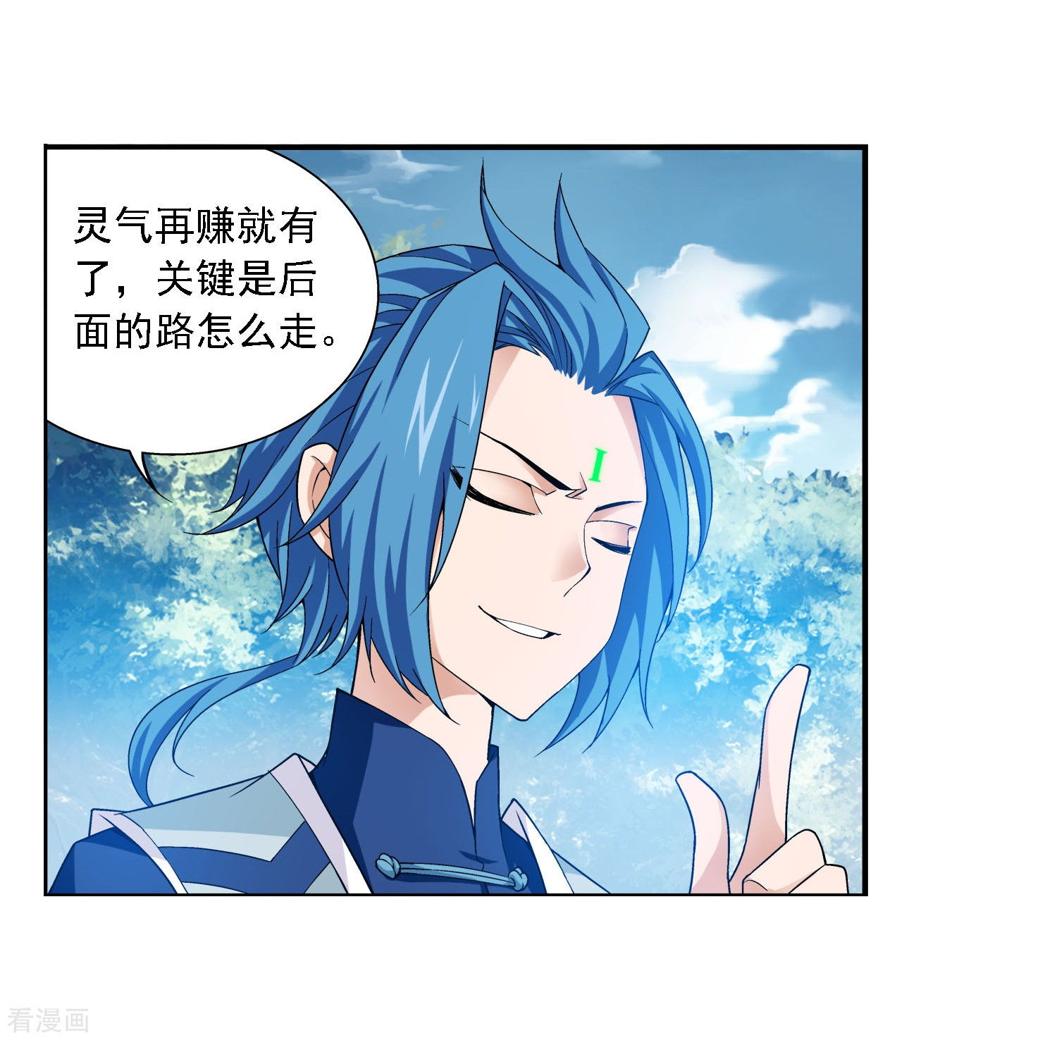 斗破苍穹之大主宰第161话 情敌楚麟现！