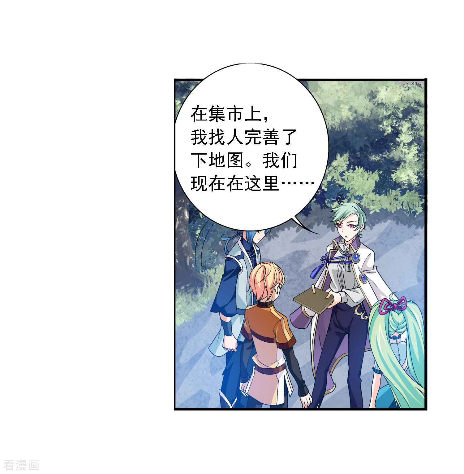 斗破苍穹之大主宰第161话 情敌楚麟现！