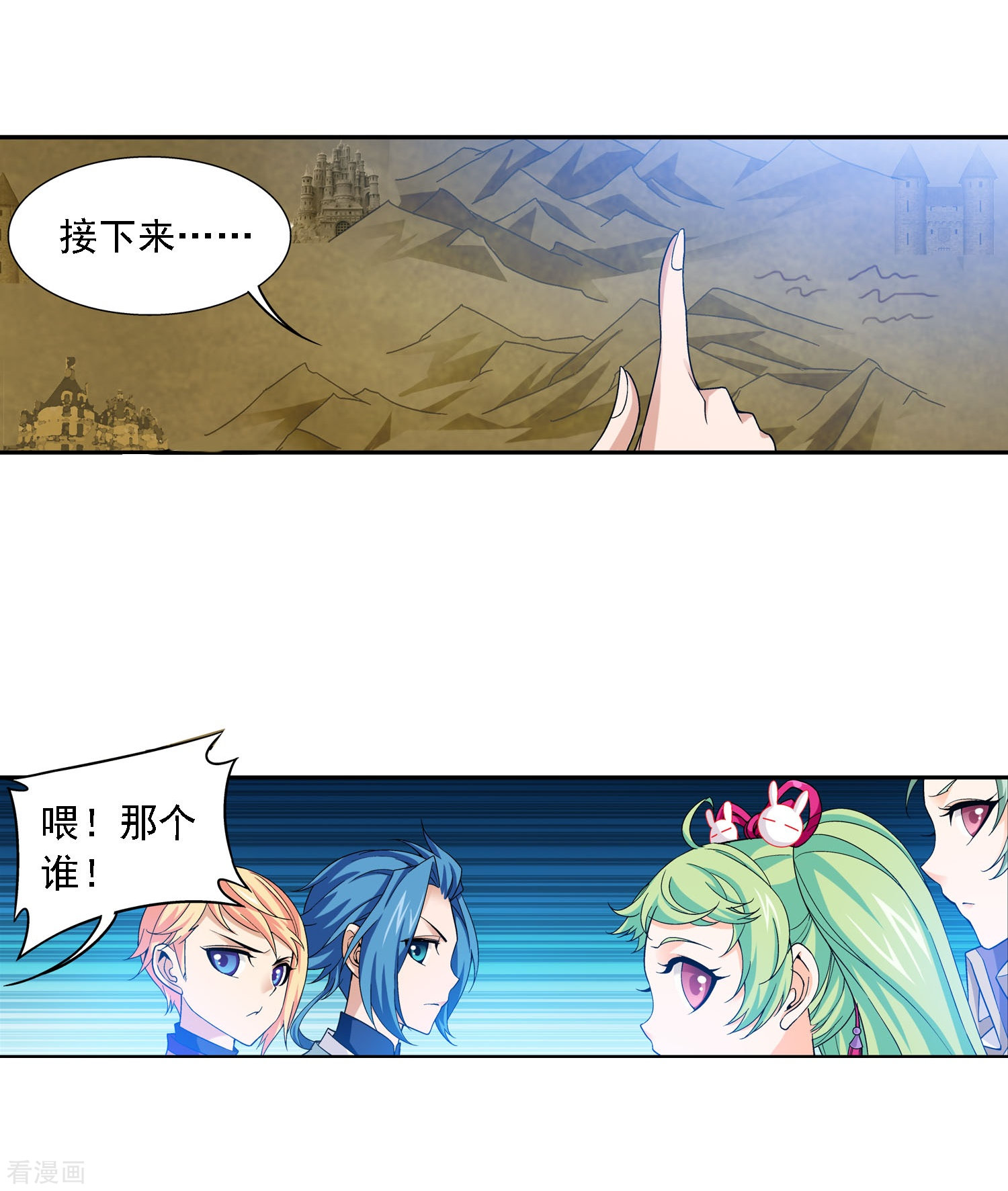 斗破苍穹之大主宰第161话 情敌楚麟现！