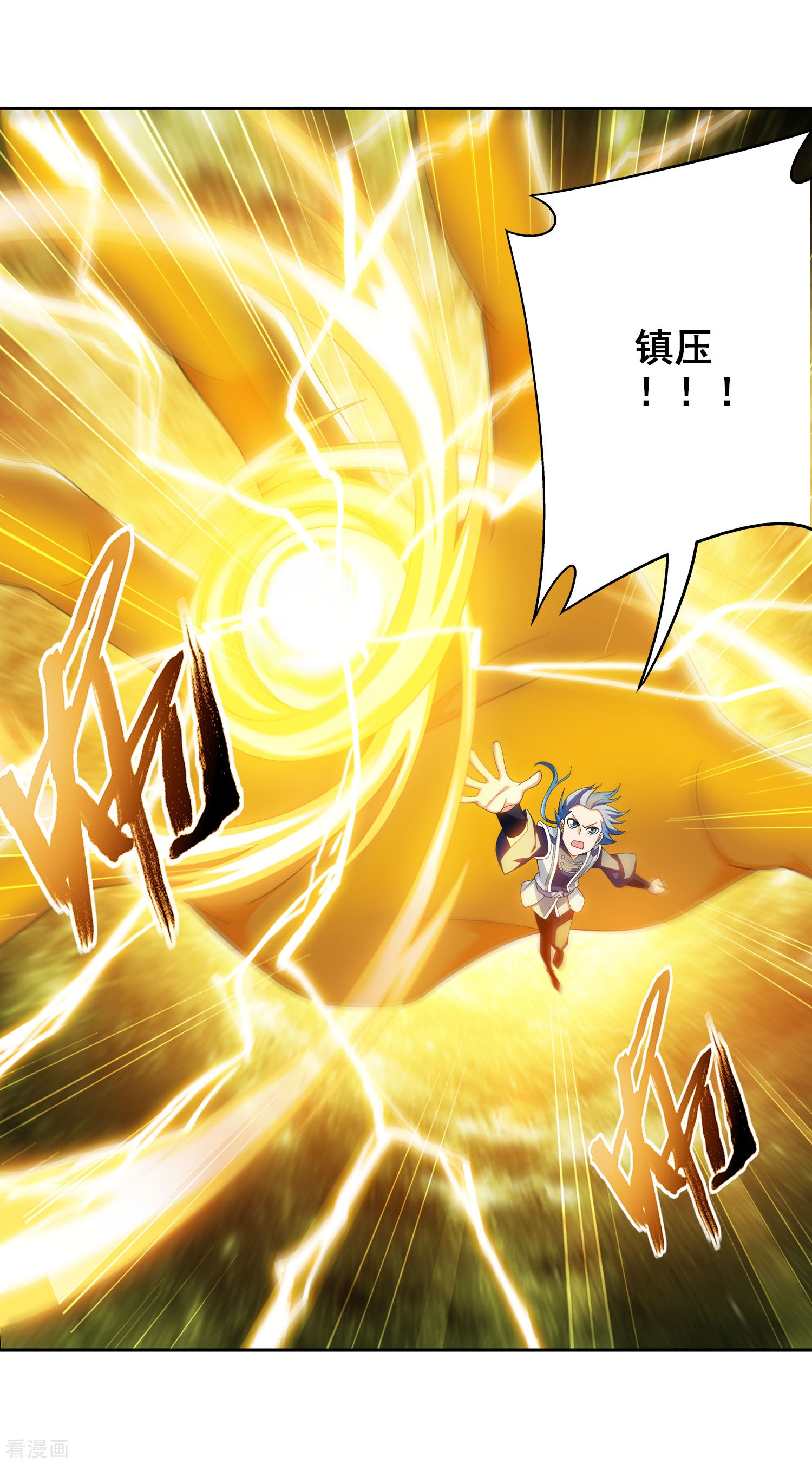 斗破苍穹之大主宰第162话 隐藏的危险