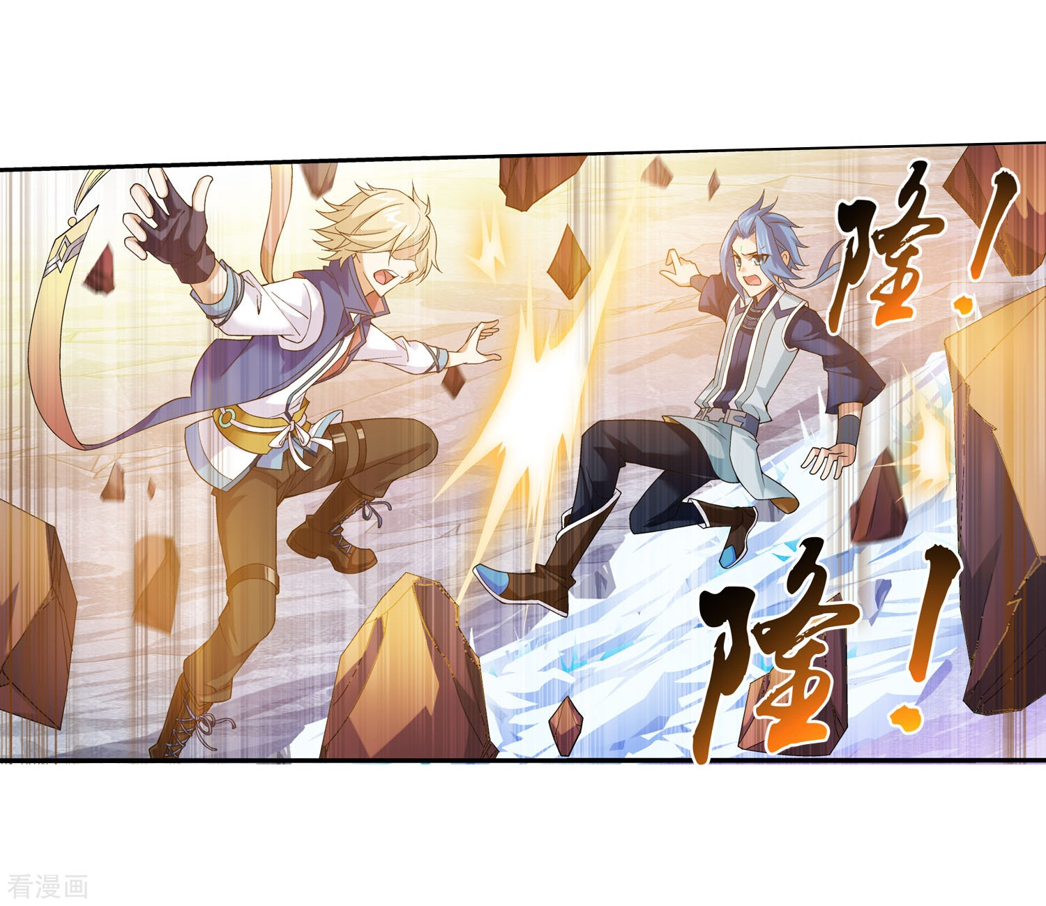 斗破苍穹之大主宰第162话 隐藏的危险