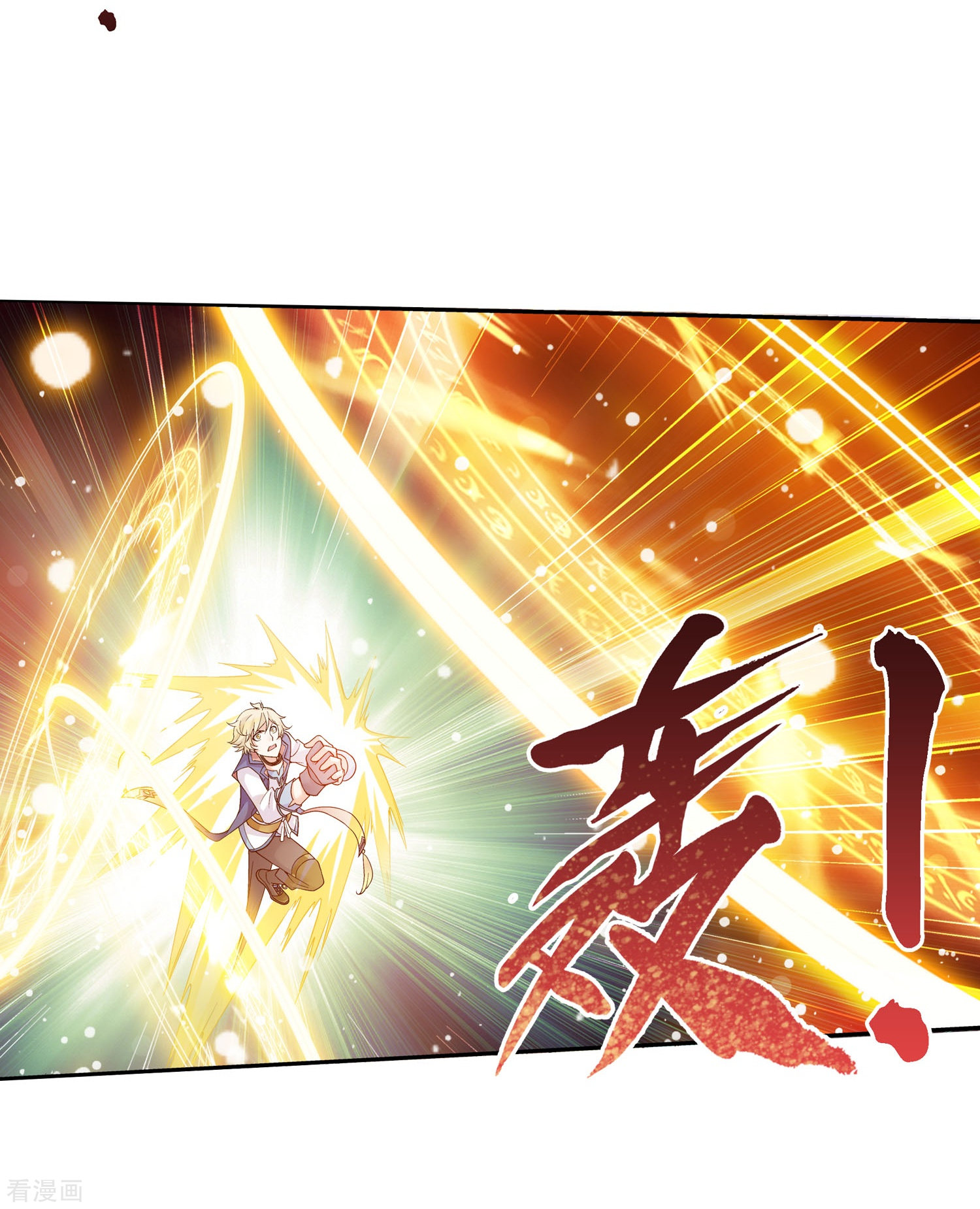 斗破苍穹之大主宰第162话 隐藏的危险